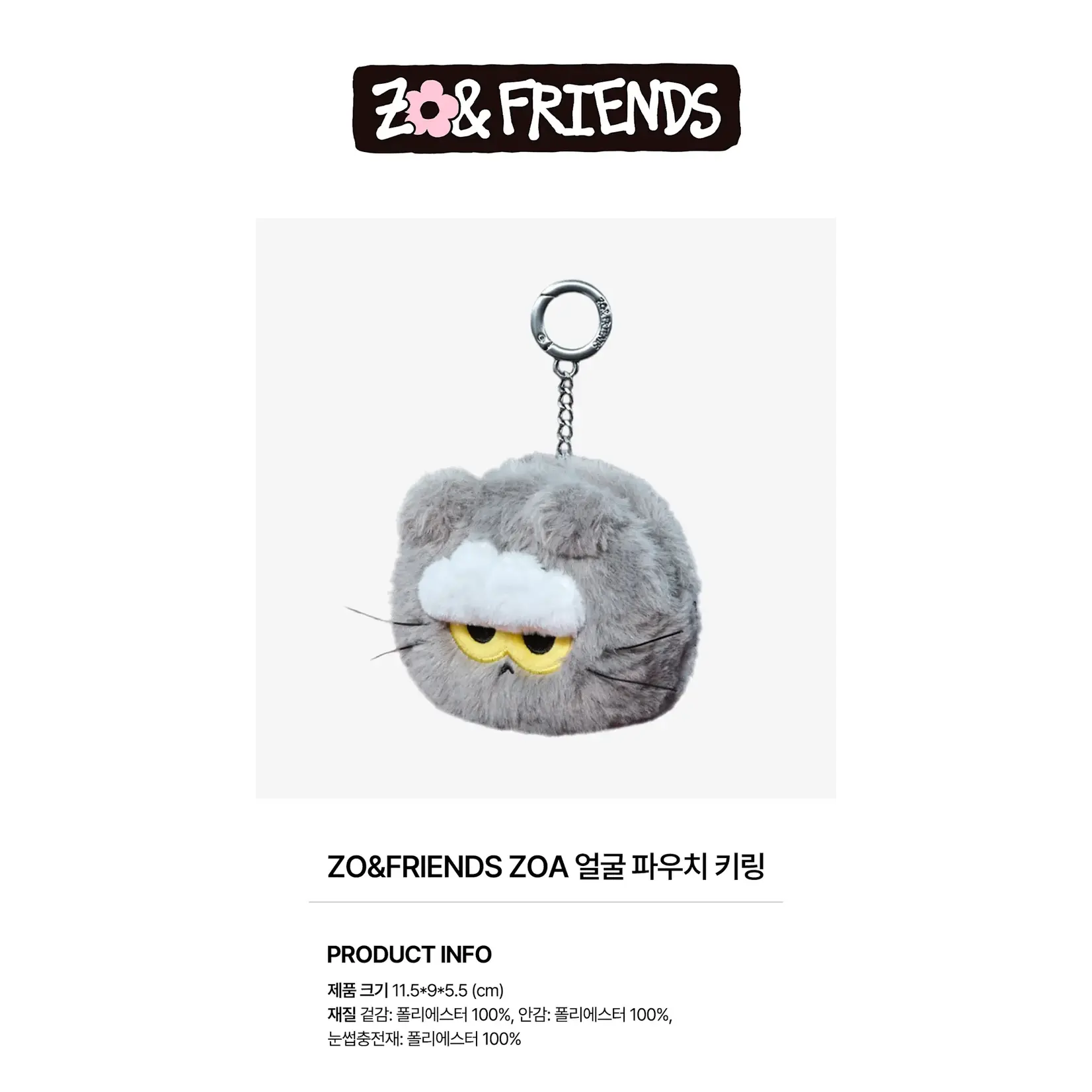 BIGBANG G-DRAGON - [ZO&FRIENDS 2ND POP UP MD] ZOA Face Pouch Keyring