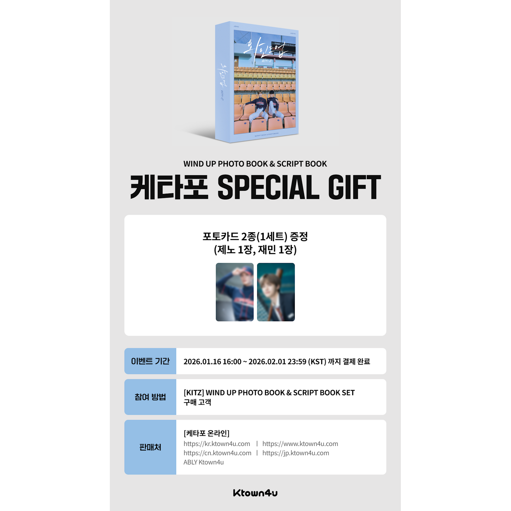 NCT JENO&JAEMIN (NCT DREAM) - [WIND UP] PHOTO BOOK & SCRIPT BOOK SET + KTOWN4U Gift