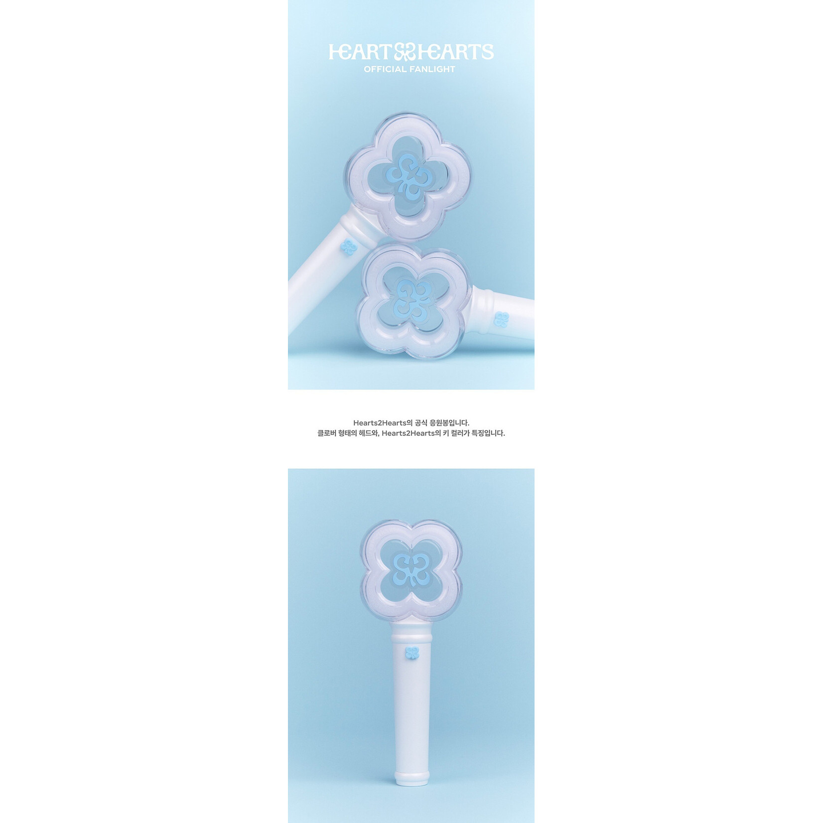 Hearts2Hearts Hearts2Hearts - OFFICIAL FANLIGHT