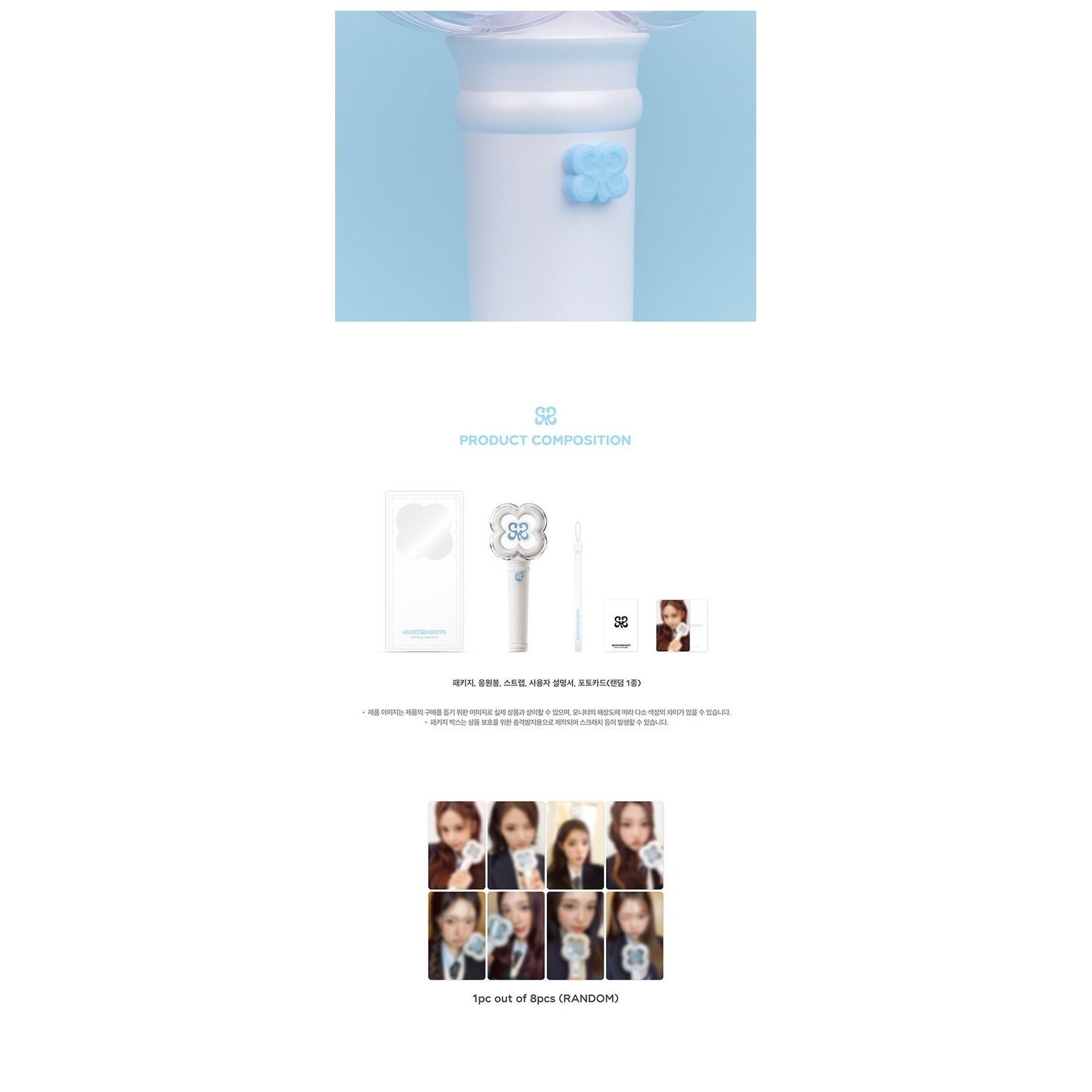 Hearts2Hearts Hearts2Hearts - OFFICIAL FANLIGHT