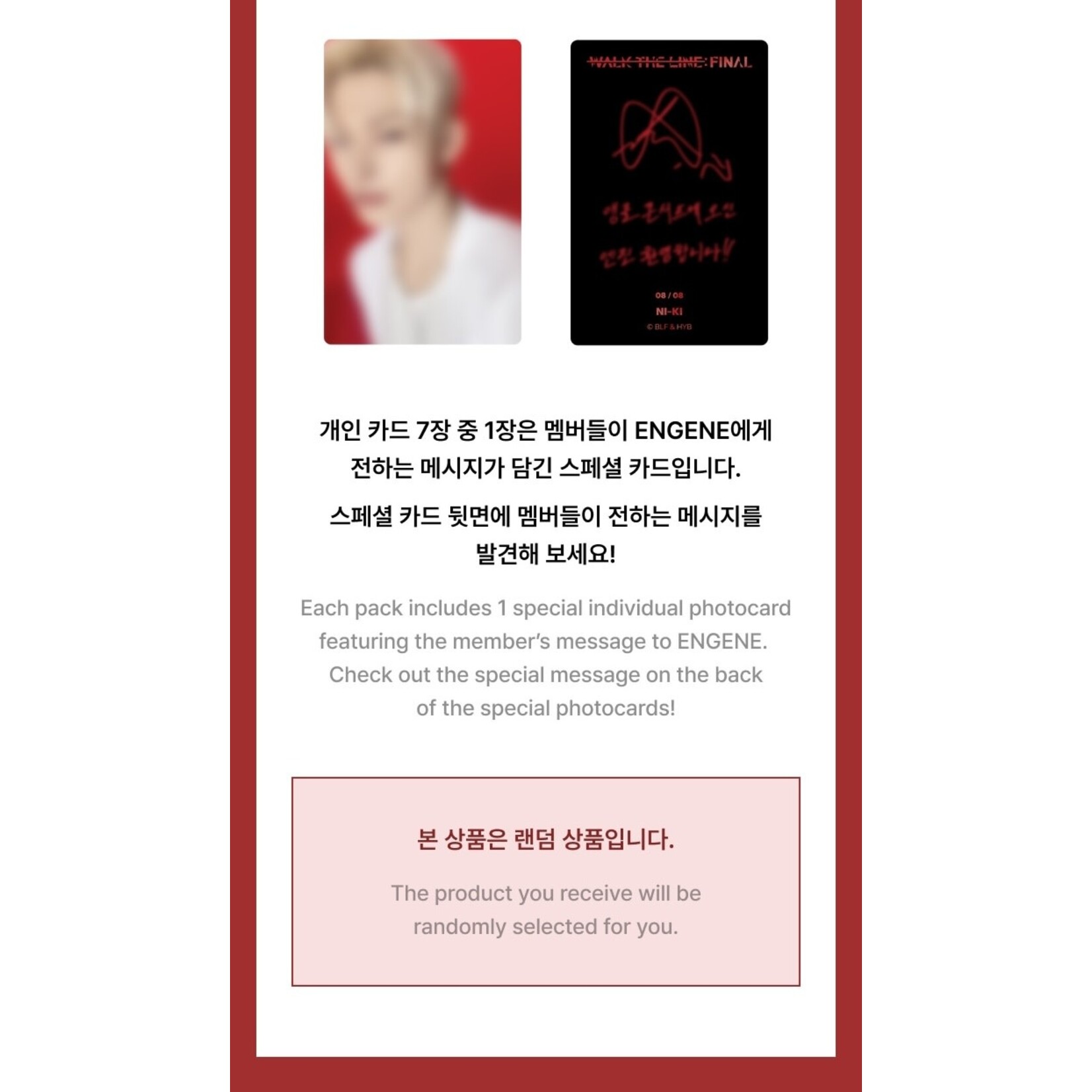 Enhypen ENHYPEN - WORLD TOUR 'WALK THE LINE : FINAL' Trading Card Pack