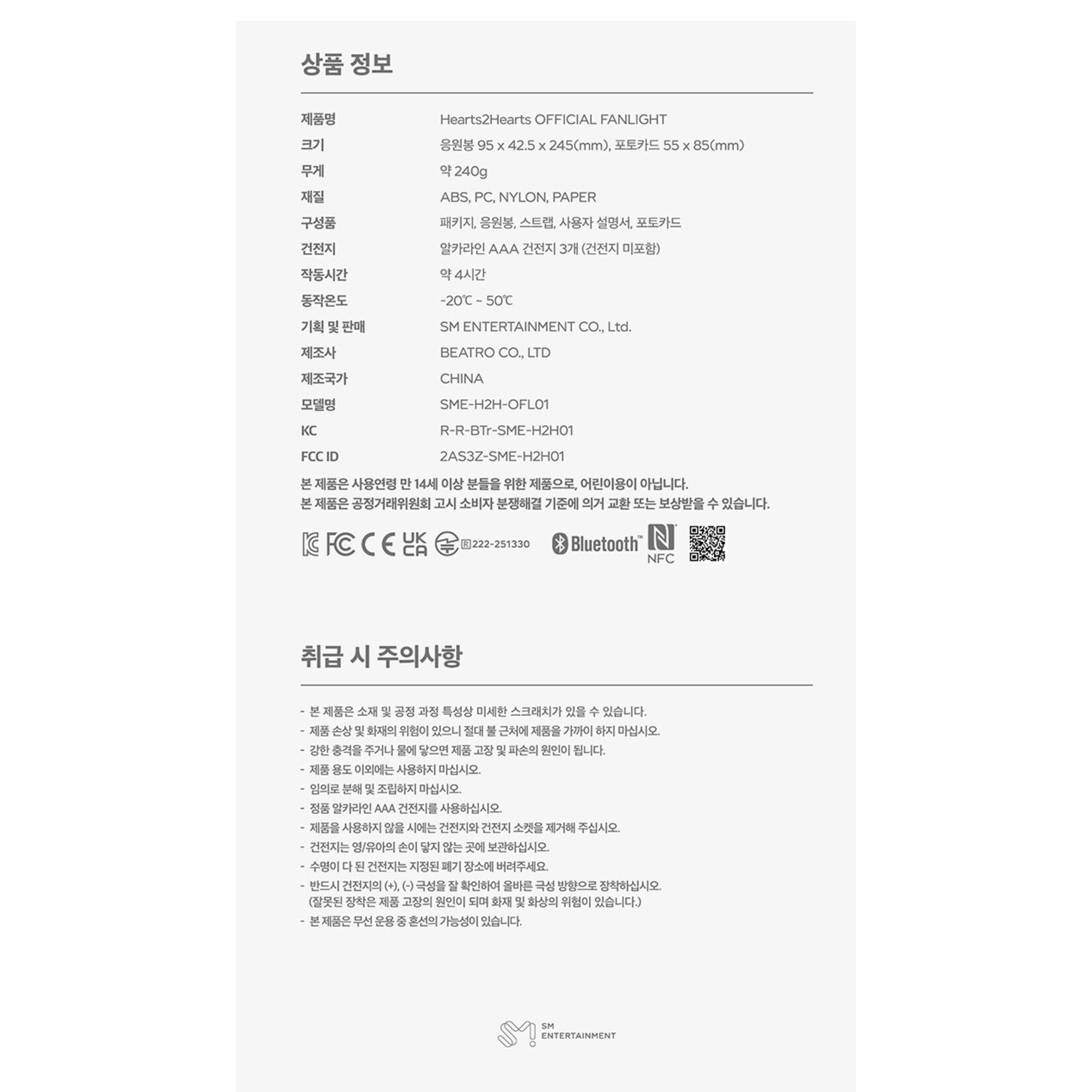 Hearts2Hearts Hearts2Hearts - OFFICIAL FANLIGHT