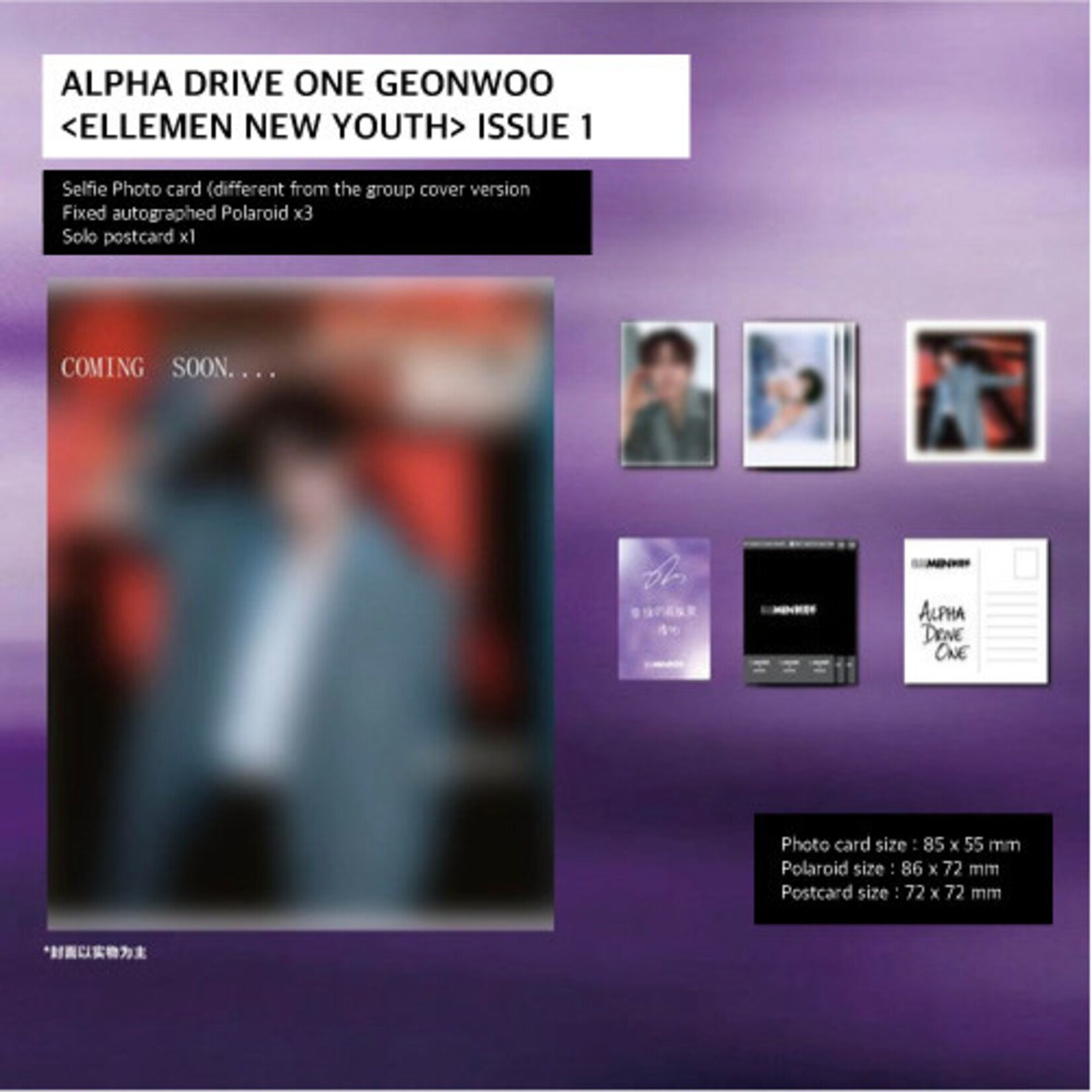 ALPHA DRIVE ONE ALPHA DRIVE ONE - JANUARY 2026 [ELLEMEN]