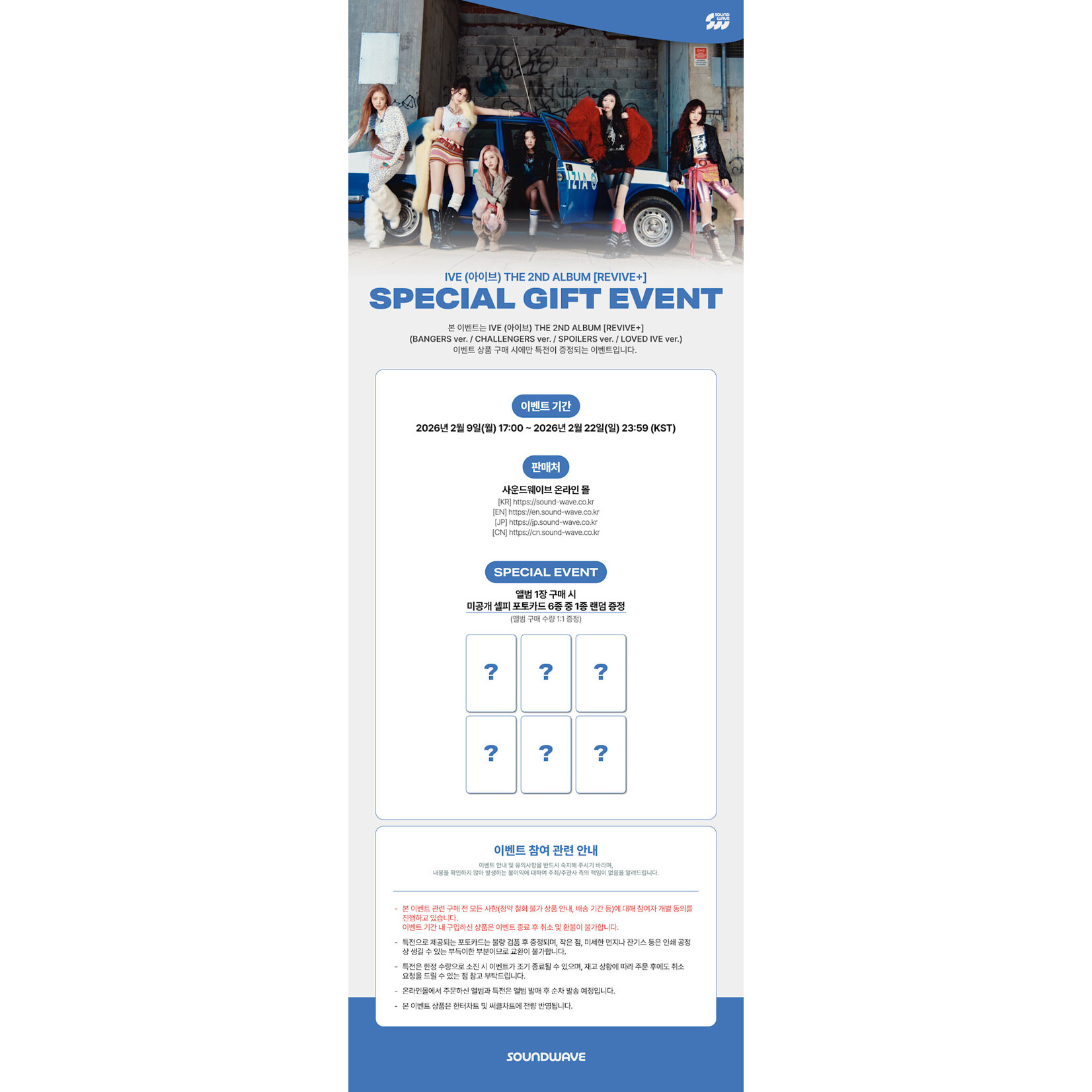 Ive IVE - THE 2ND ALBUM [REVIVE+] + Random Photocard (SW)