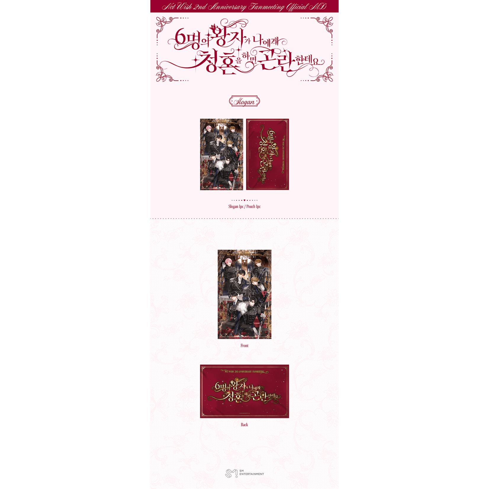 NCT NCT WISH - 2026 NCT WISH FANMEETING MD : SLOGAN