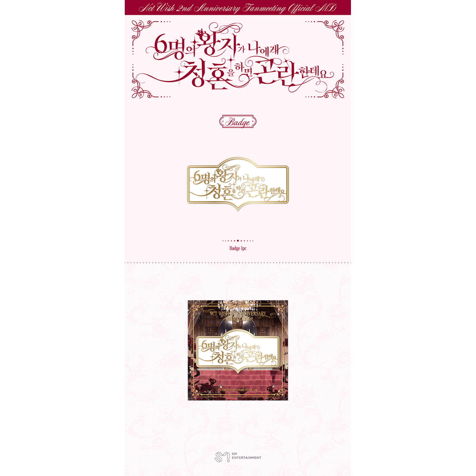 NCT NCT WISH - 2026 NCT WISH FANMEETING MD : BADGE