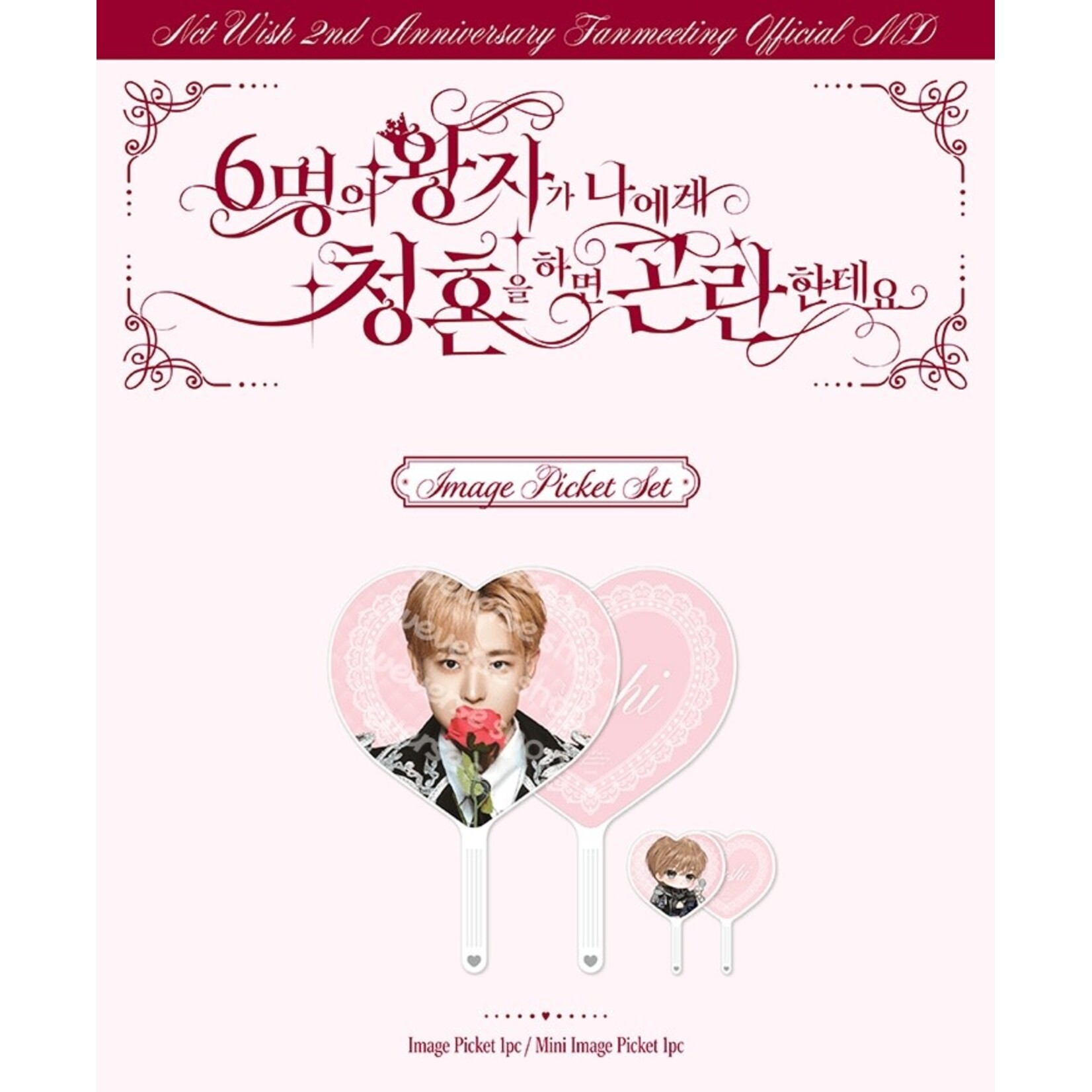 NCT NCT WISH - 2026 NCT WISH FANMEETING MD : IMAGE PICKET