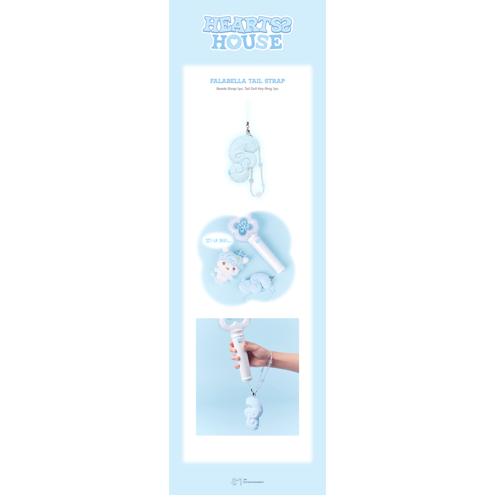 Hearts2Hearts Hearts2Hearts - FANMEETING 'HEARTS 2 HOUSE' MD : FALABELLA TAIL STRAP