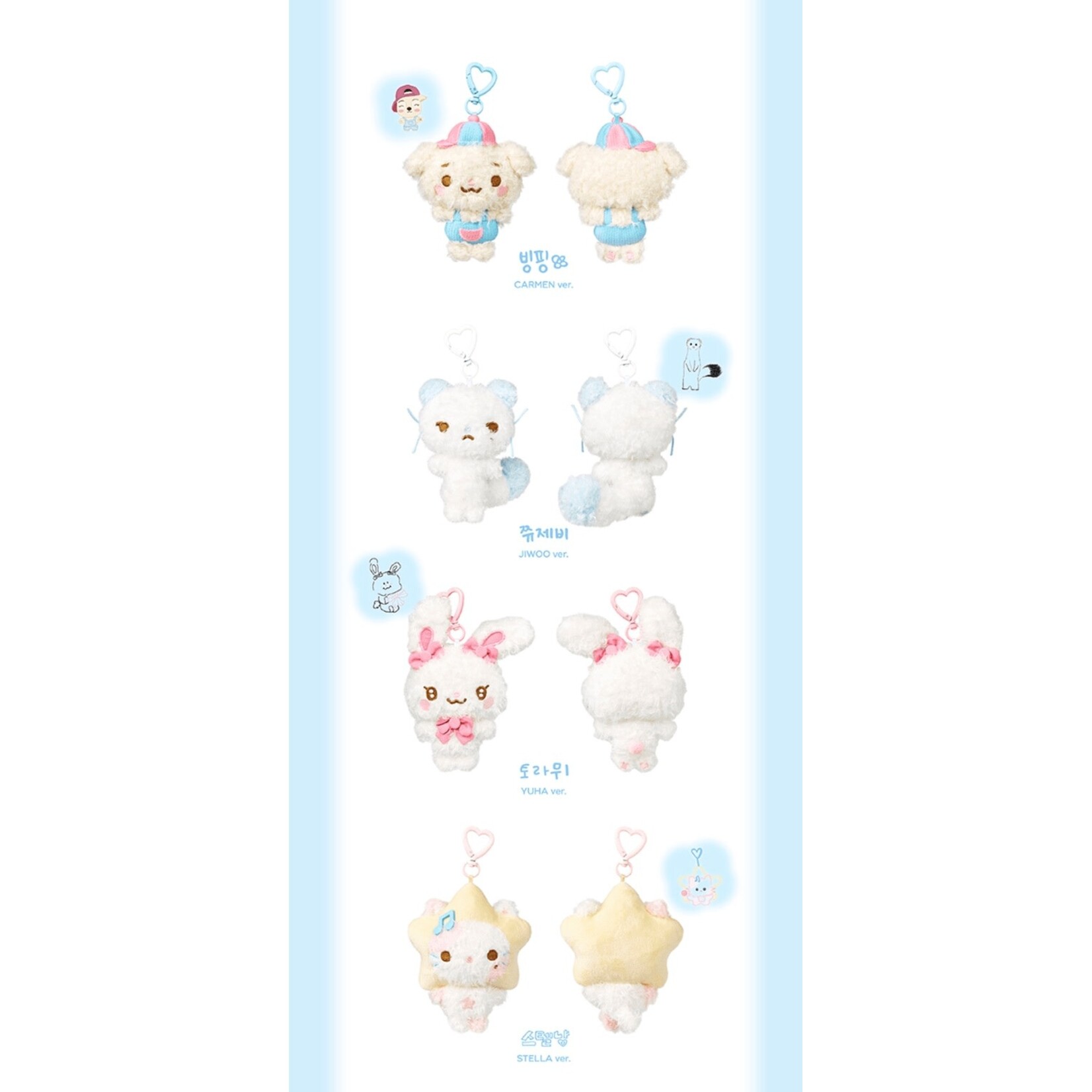 Hearts2Hearts Hearts2Hearts - FANMEETING 'HEARTS 2 HOUSE' MD : FALABELLA DOLL KEY RING