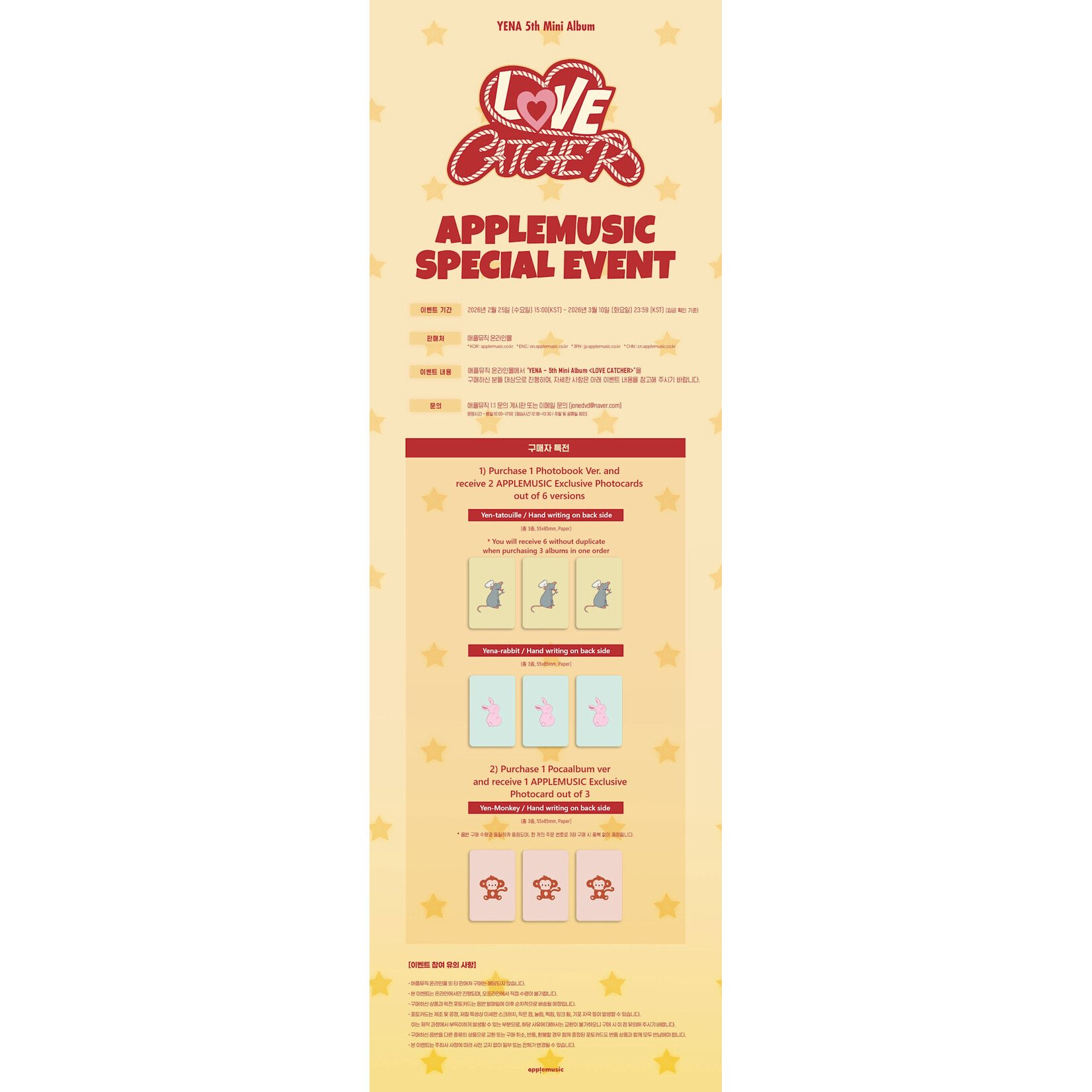 Yena YENA - 5TH MINI ALBUM [LOVE CATCHER] (Photobook ver.) + Random Photocard (APPLE MUSIC)