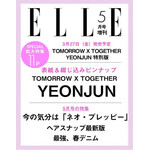 YEONJUN (TXT) - MAY 2026 [ELLE JAPAN] Special Edition