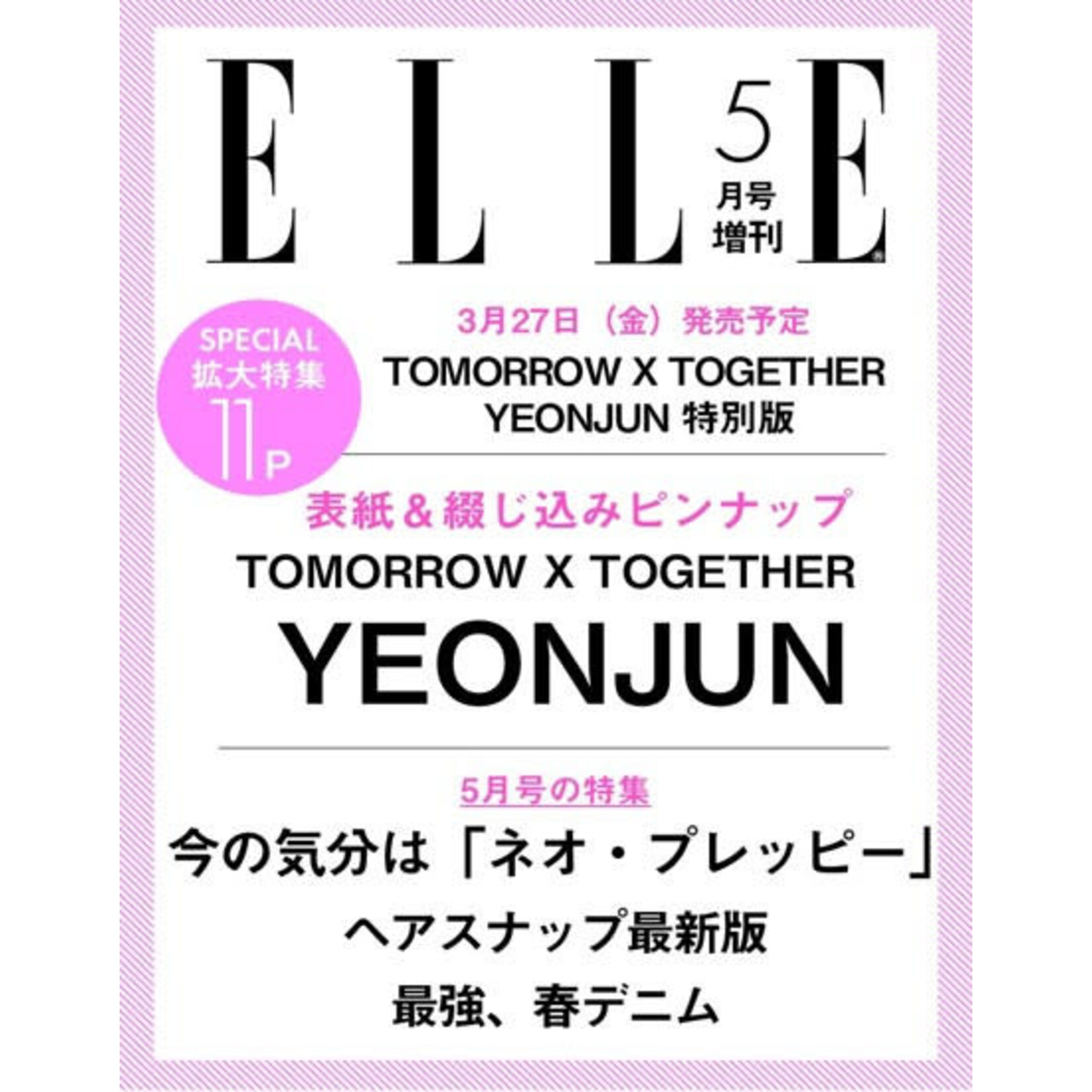 YEONJUN (TXT) - MAY 2026 [ELLE JAPAN] Special Edition