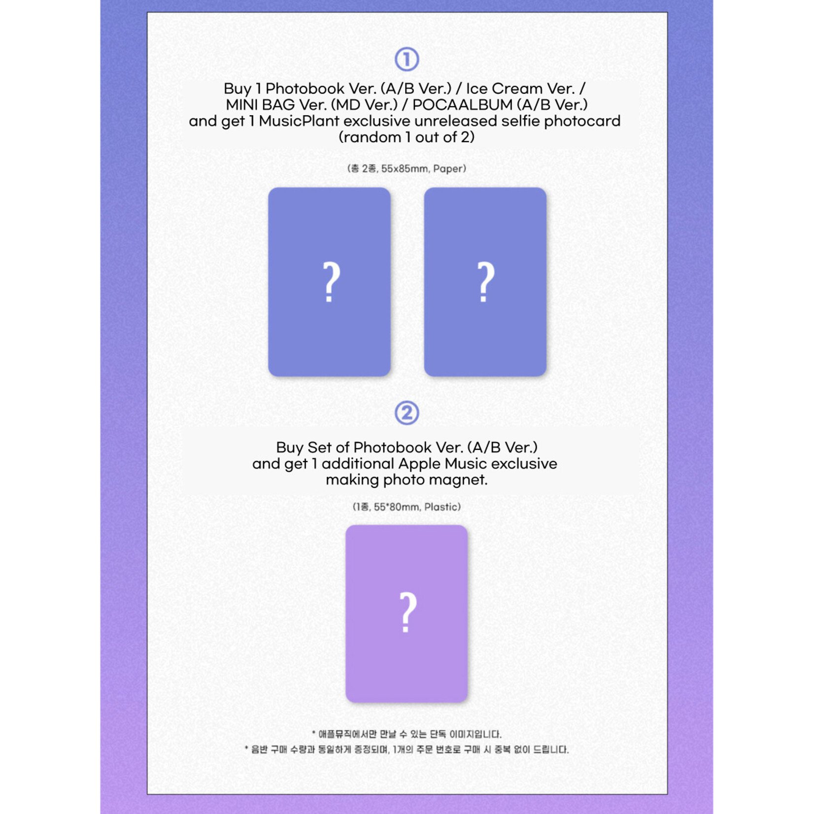 Itzy YUNA (ITZY) - [Ice Cream] (Photobook Ver.) + Random Photocard (APPLE MUSIC)