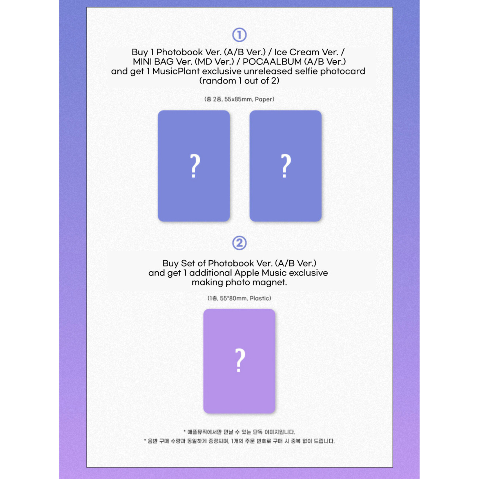 Itzy YUNA (ITZY) - [Ice Cream] (Ice Cream Ver.) + Random Photocard (APPLE MUSIC)