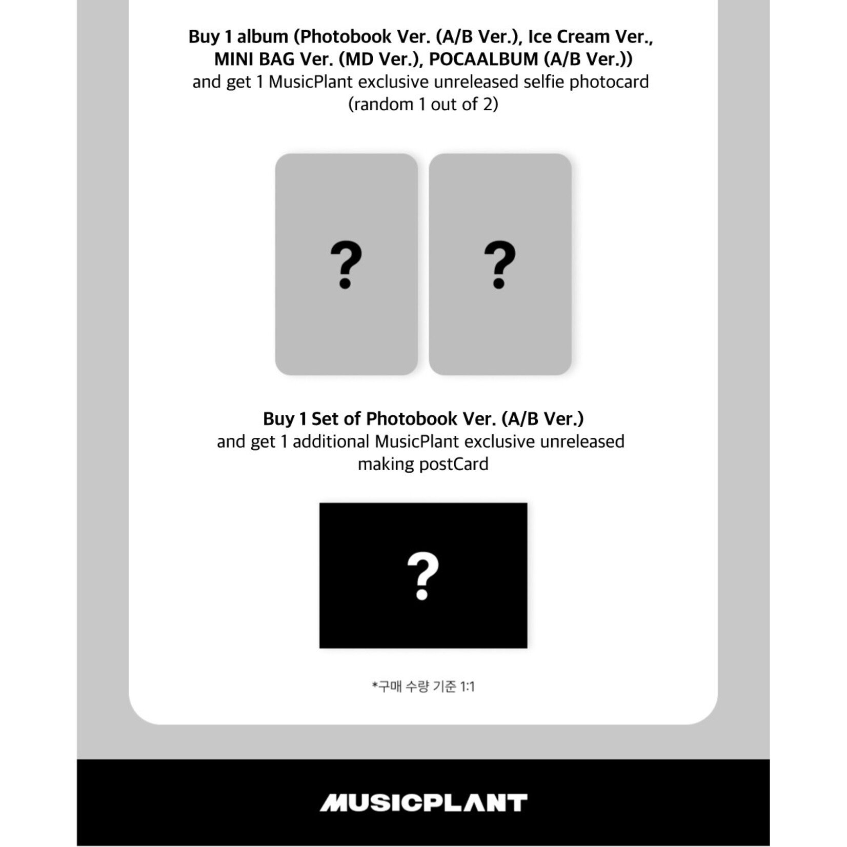 Itzy YUNA (ITZY) - [Ice Cream] (POCAALBUM Ver.) + Random Photocard (MUSICPLANT)