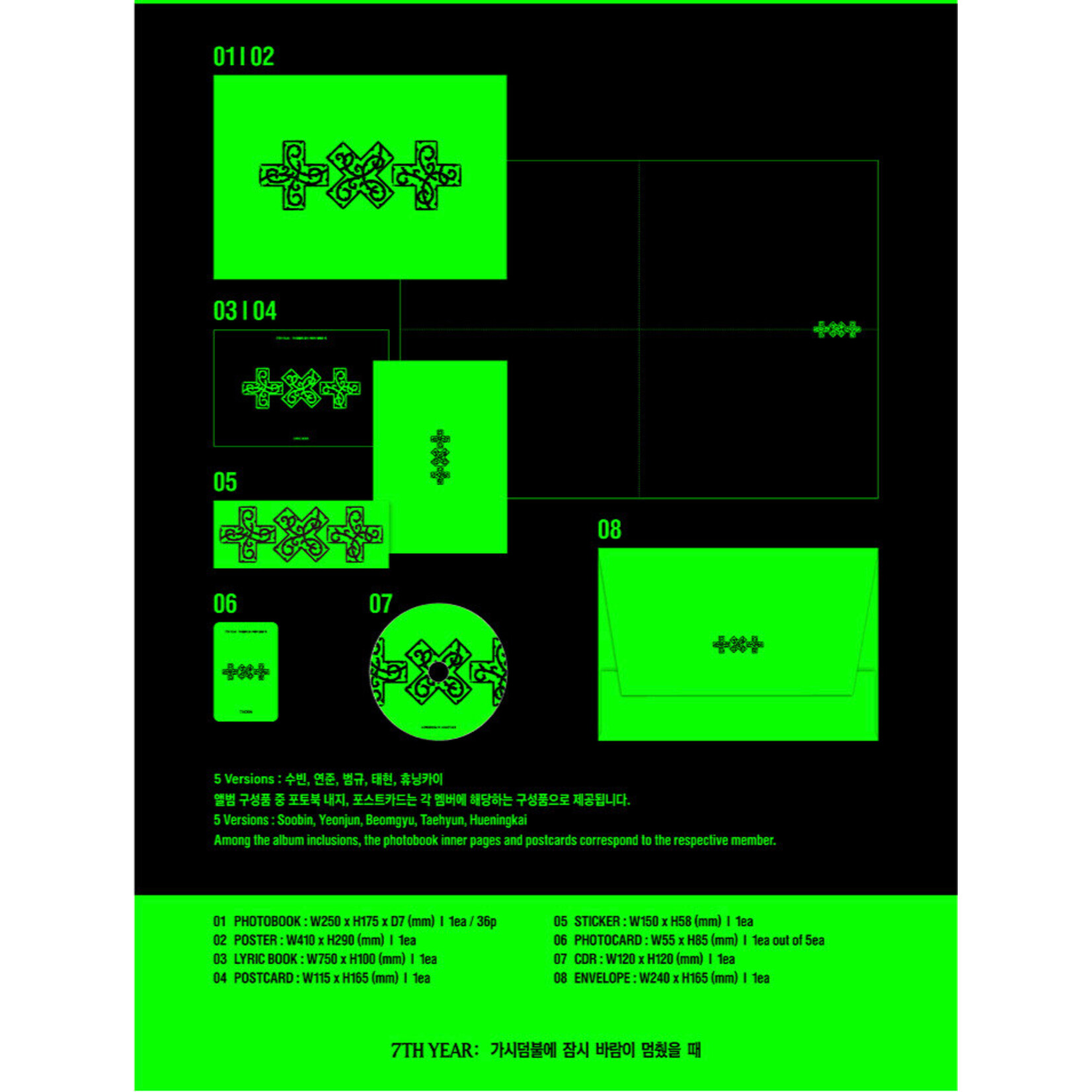 TXT TOMORROW X TOGETHER (TXT) - 7TH YEAR: WHEN THE WIND PAUSED AMONG THE THORNS (THORN VER.)