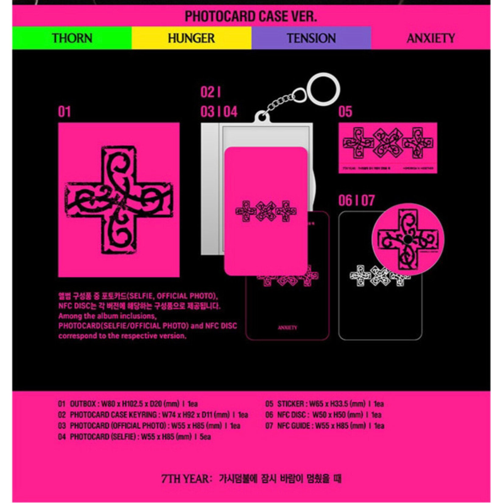 TXT TOMORROW X TOGETHER - 7TH YEAR: WHEN THE WIND PAUSED AMONG THE THORNS (Photocard Case Ver.) + Weverse Gift (WS)