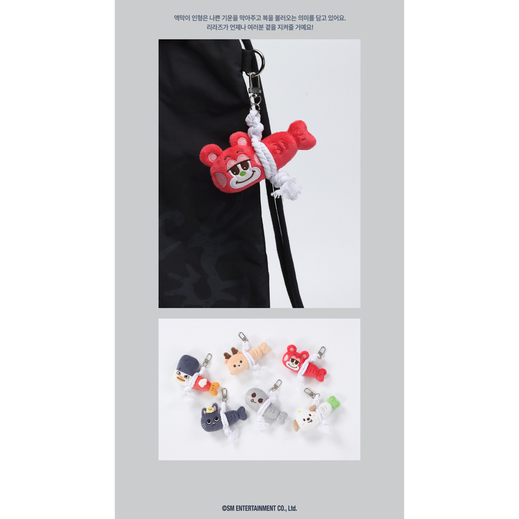 Riize RIIZE - 2026 RIIZE CONCERT TOUR [RIIZING LOUD] FINALE IN SEOUL OFFICIAL MD : GOOD LUCK DOLL KEY RING