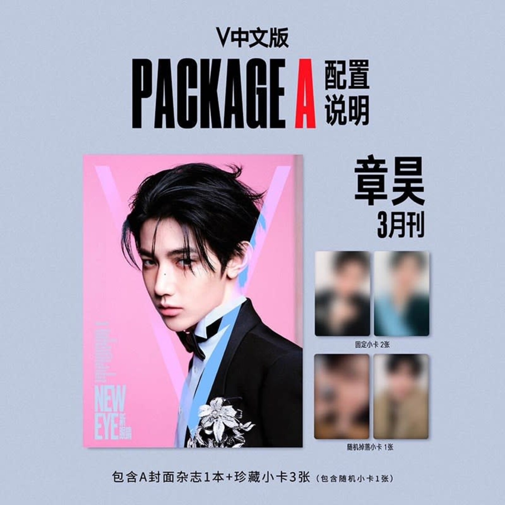ZeroBaseOne Zhang Hao - MARCH 2026 [V MAGAZINE]