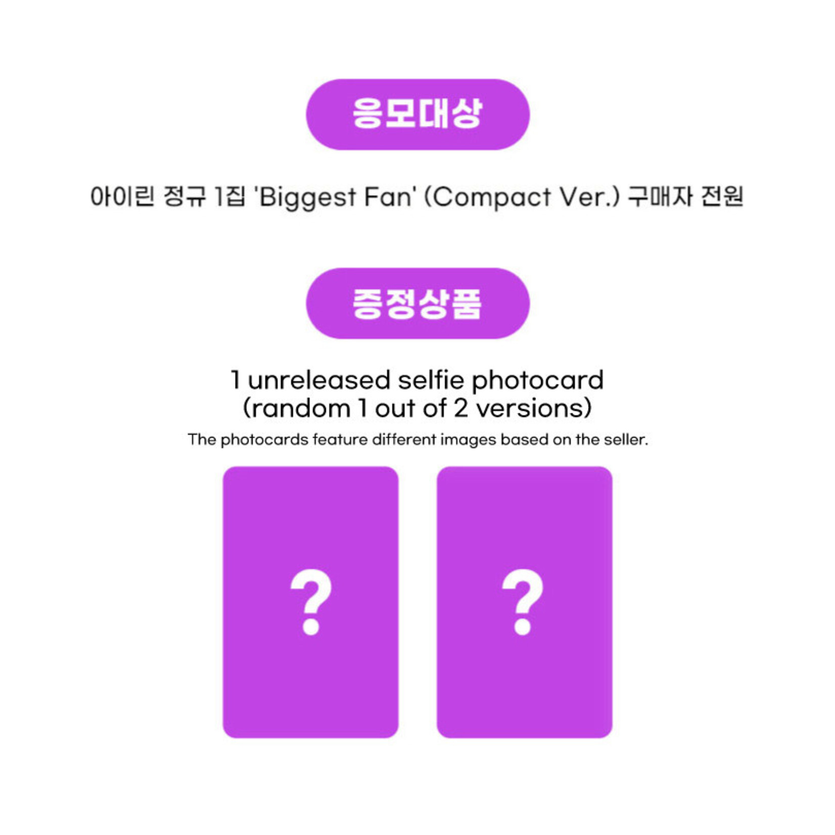 Red Velvet IRENE - 1st Full Album [Biggest Fan] (Compact Ver.) + Random Photocard (APPLE MUSIC)