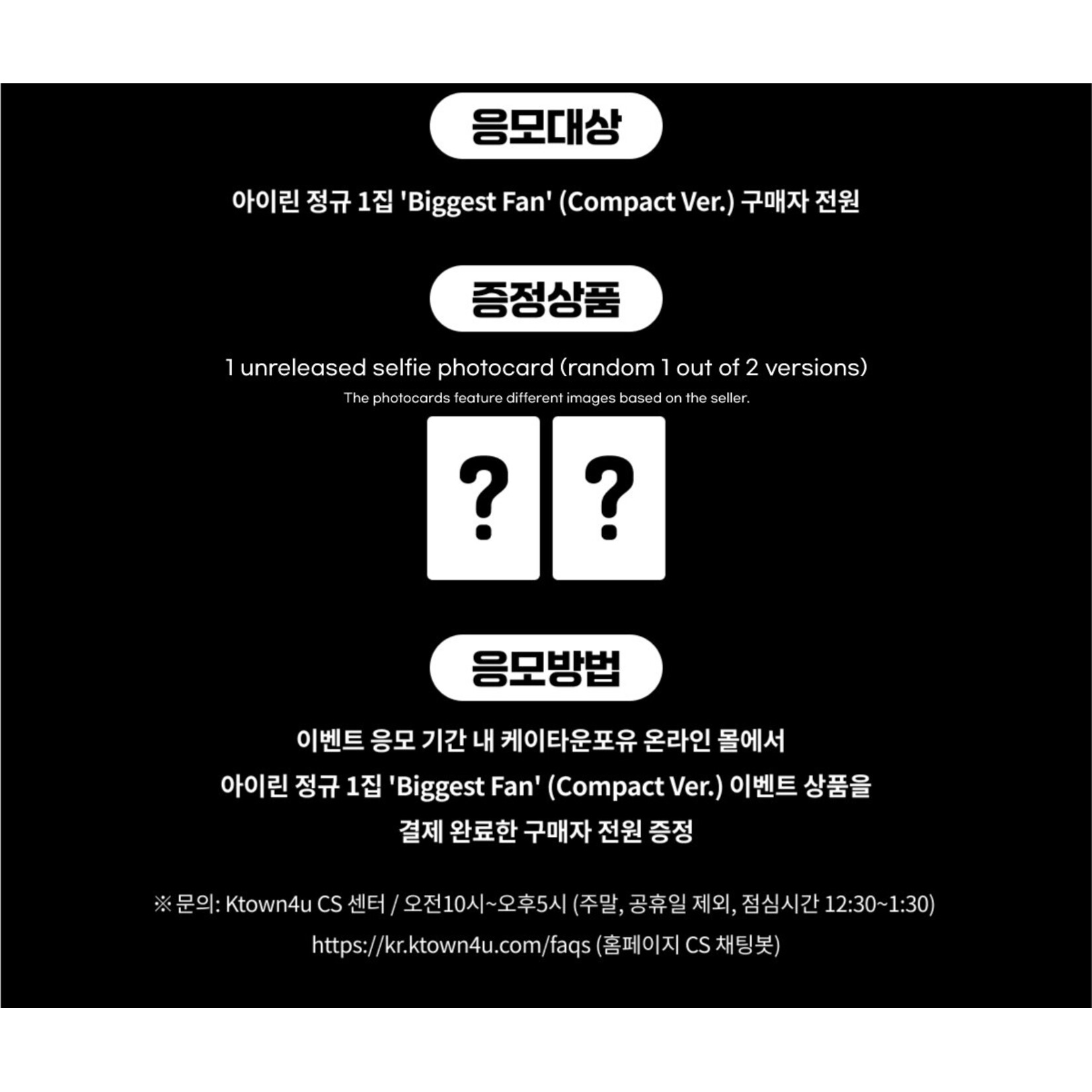 Red Velvet IRENE - 1st Full Album [Biggest Fan] (Compact Ver.) + Random Photocard (KTOWN4U)