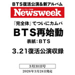 BTS BTS - MARCH 31 2026 [NEWSWEEK]