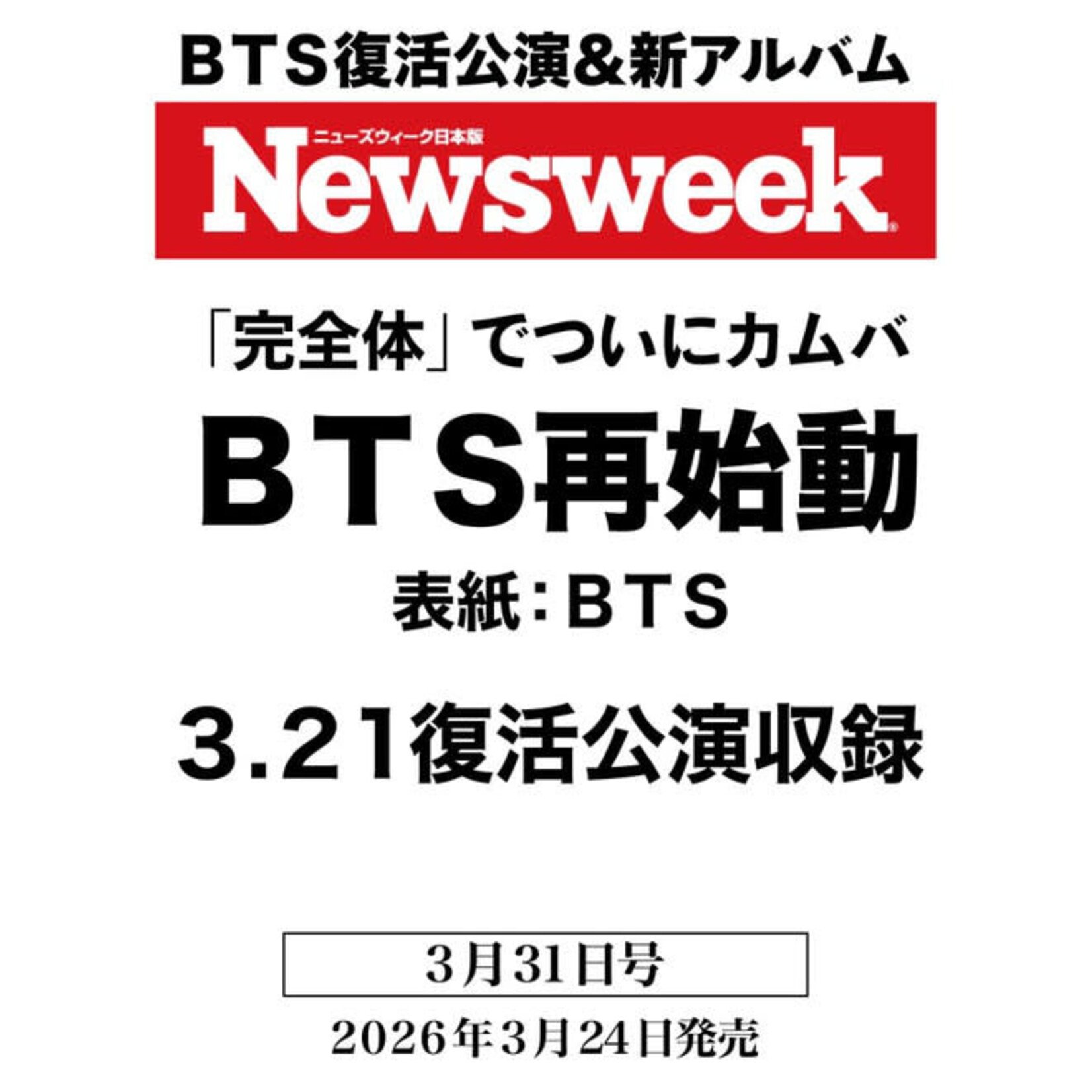 BTS BTS - MARCH 31 2026 [NEWSWEEK]