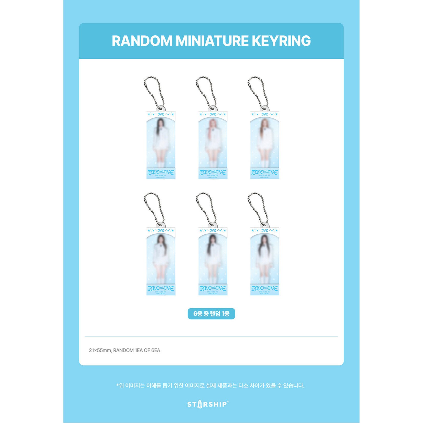 Ive IVE - 2026 IVE THE 4TH FAN CONCERT [DIVE into IVE] OFFICIAL MD : RANDOM MINIATURE KEYRING