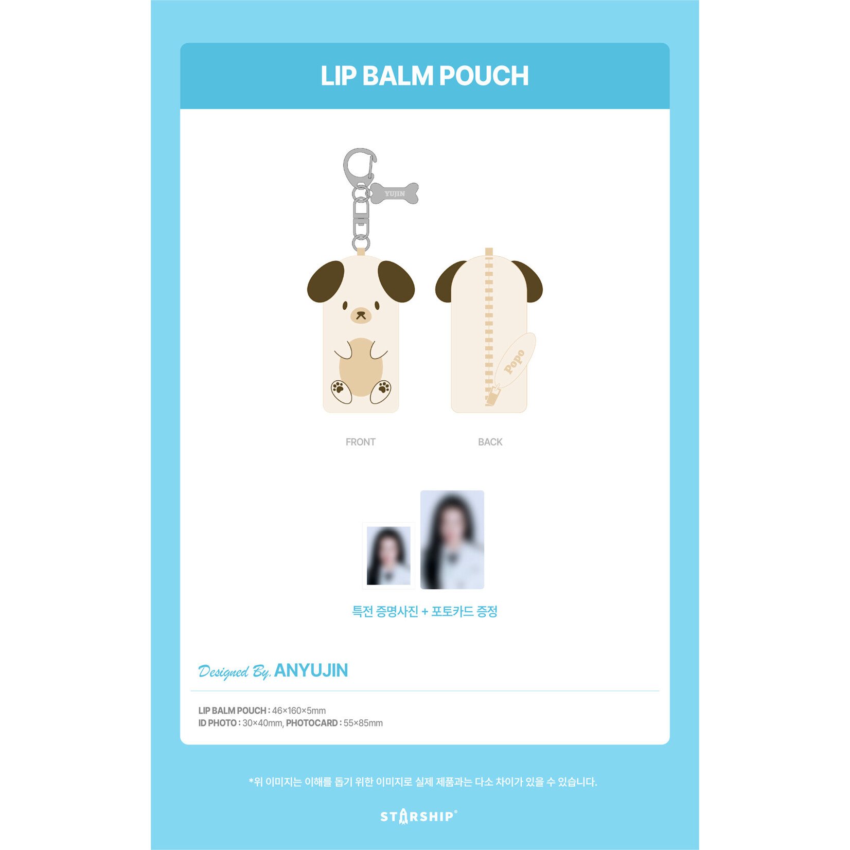 Ive IVE - 2026 IVE THE 4TH FAN CONCERT [DIVE into IVE] OFFICIAL MD : LIP BALM POUCH by Yujin