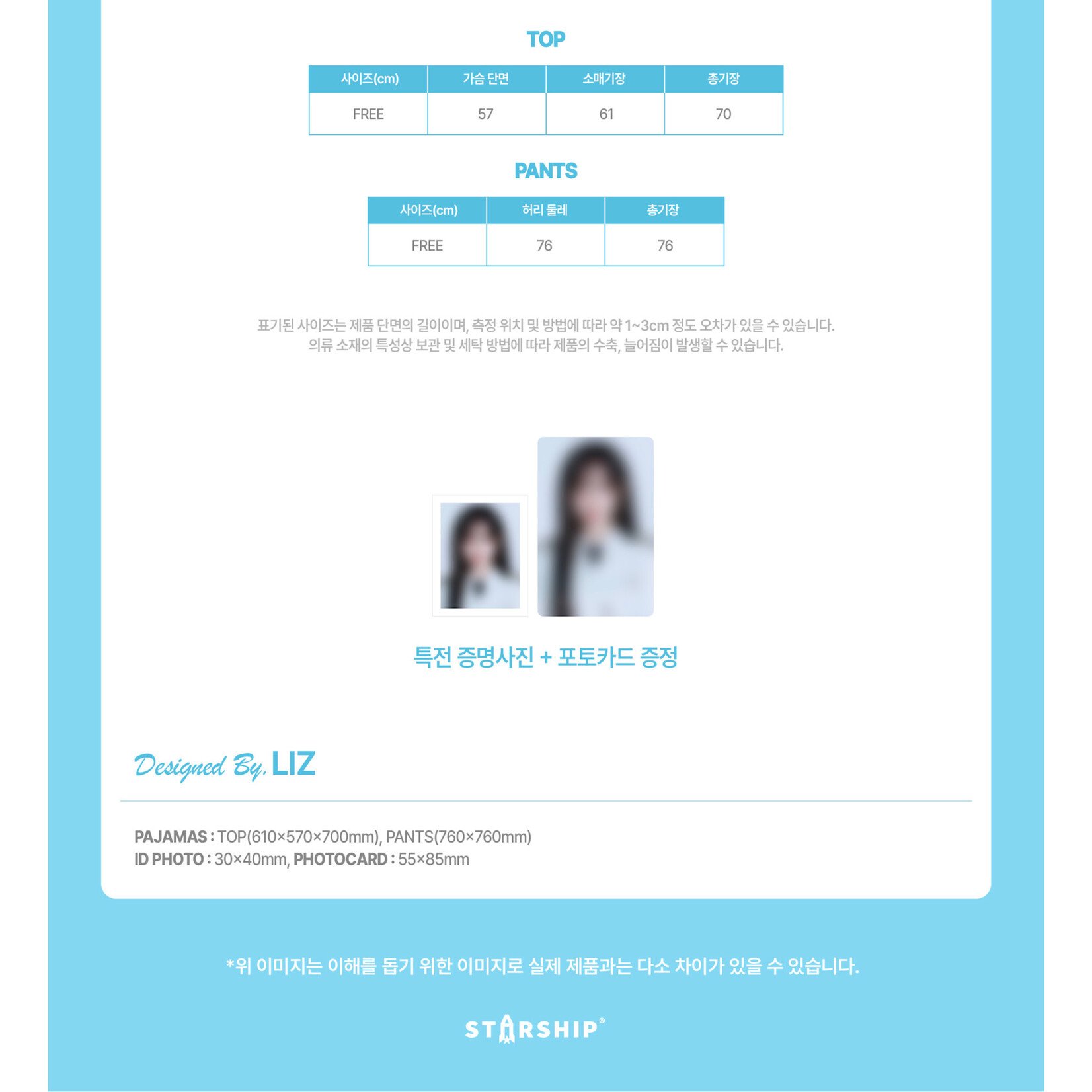 Ive IVE - 2026 IVE THE 4TH FAN CONCERT [DIVE into IVE] OFFICIAL MD : PAJAMA by Liz