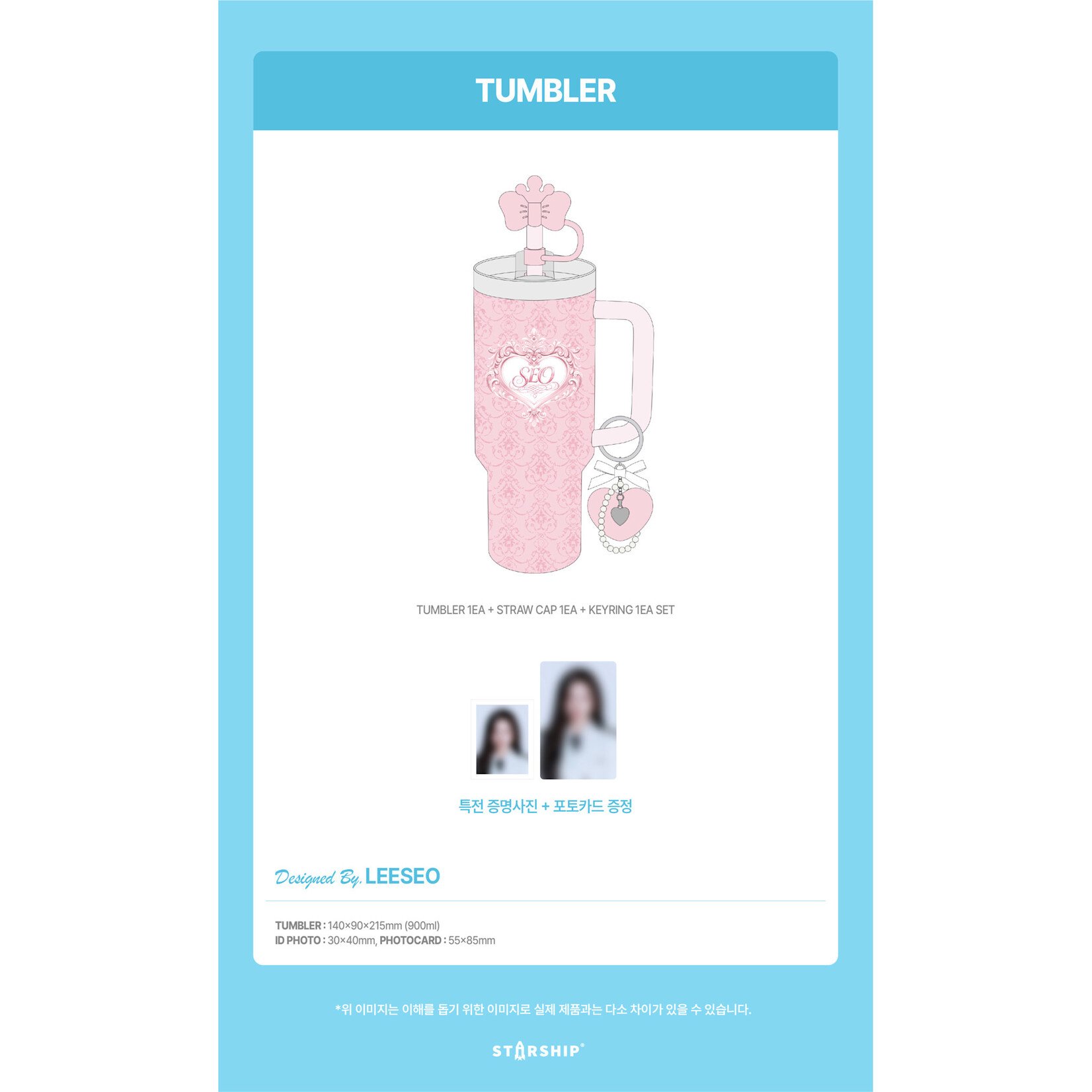 Ive IVE - 2026 IVE THE 4TH FAN CONCERT [DIVE into IVE] OFFICIAL MD : TUMBLER by Leeseo
