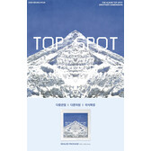 T.O.P - 1st Album [TOP SPOT - ANOTHER DIMENSION] (STANDARD Ver