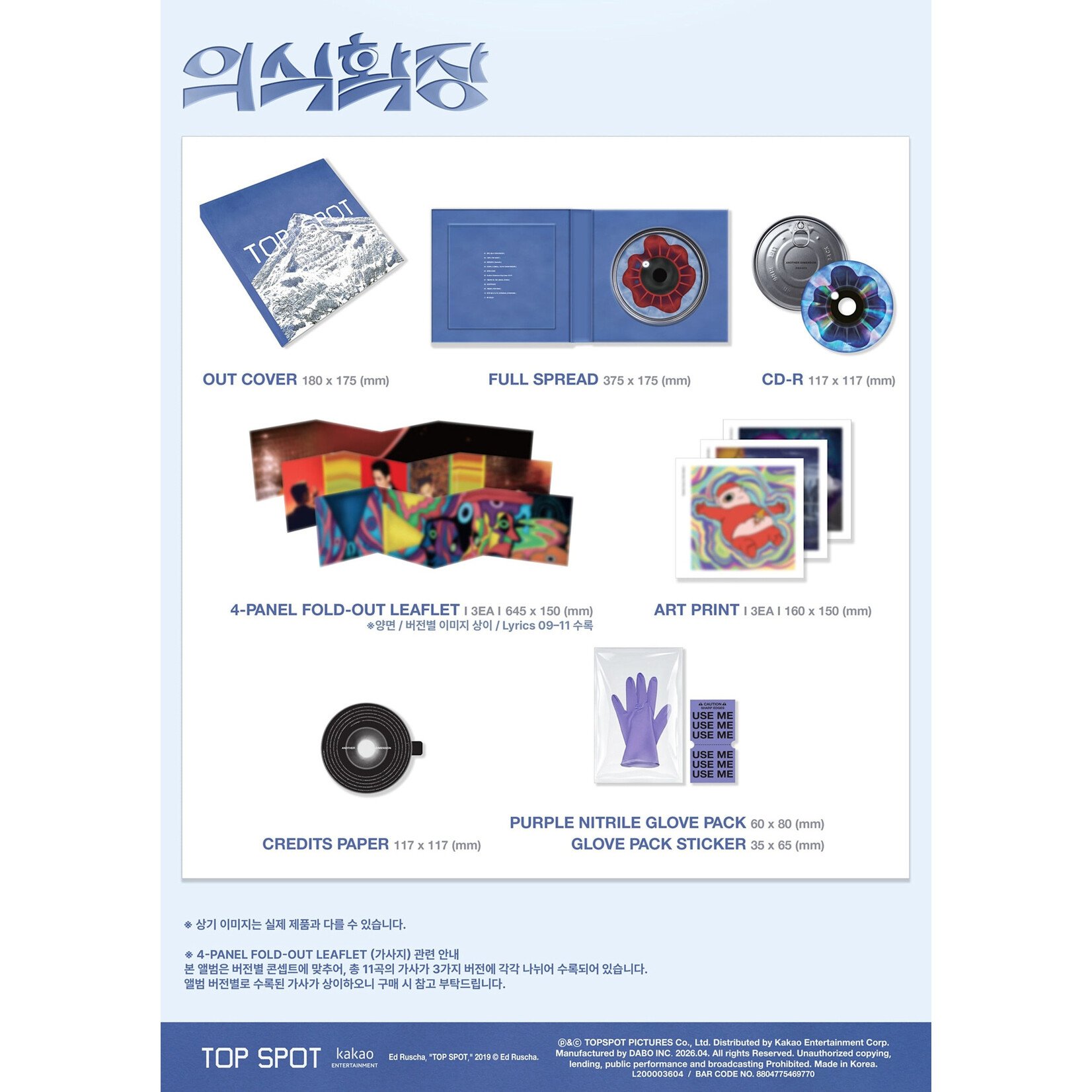 T.O.P T.O.P - 1st Album [TOP SPOT - ANOTHER DIMENSION] (STANDARD Ver.)