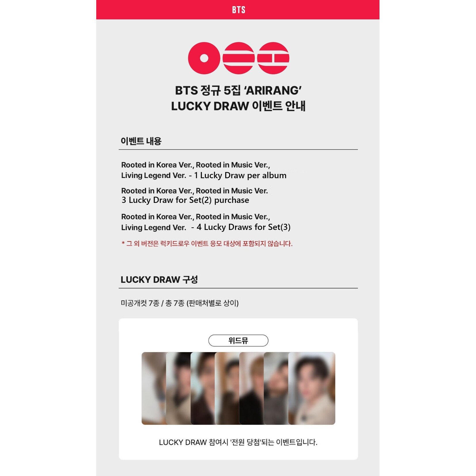 BTS [LUCKY DRAW] BTS - 'ARIRANG' (Set) + 'ARIRANG' (Living Legend Ver.) Set + 4 Random Photocards (Withmuu)