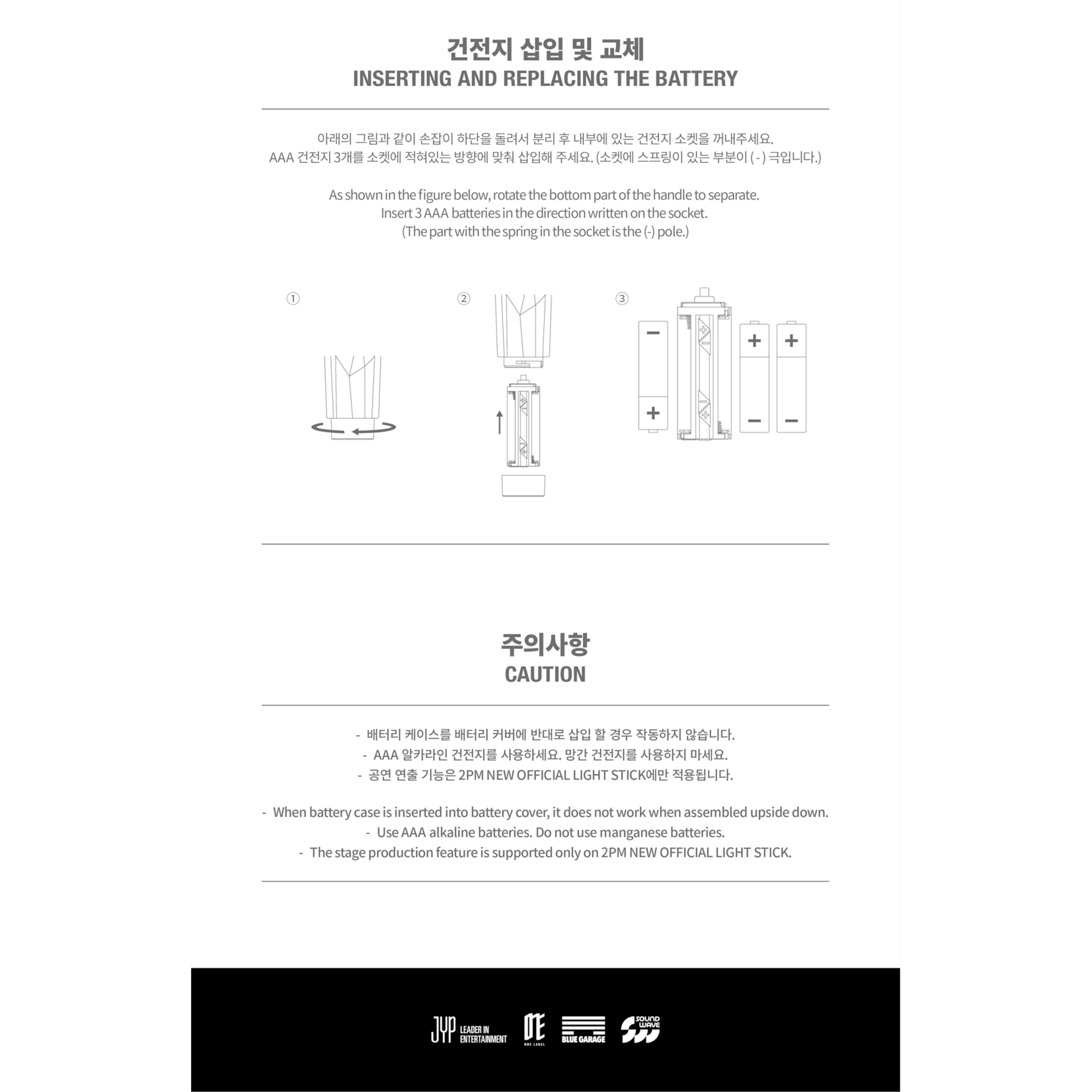 2PM 2PM - NEW OFFICIAL LIGHT STICK