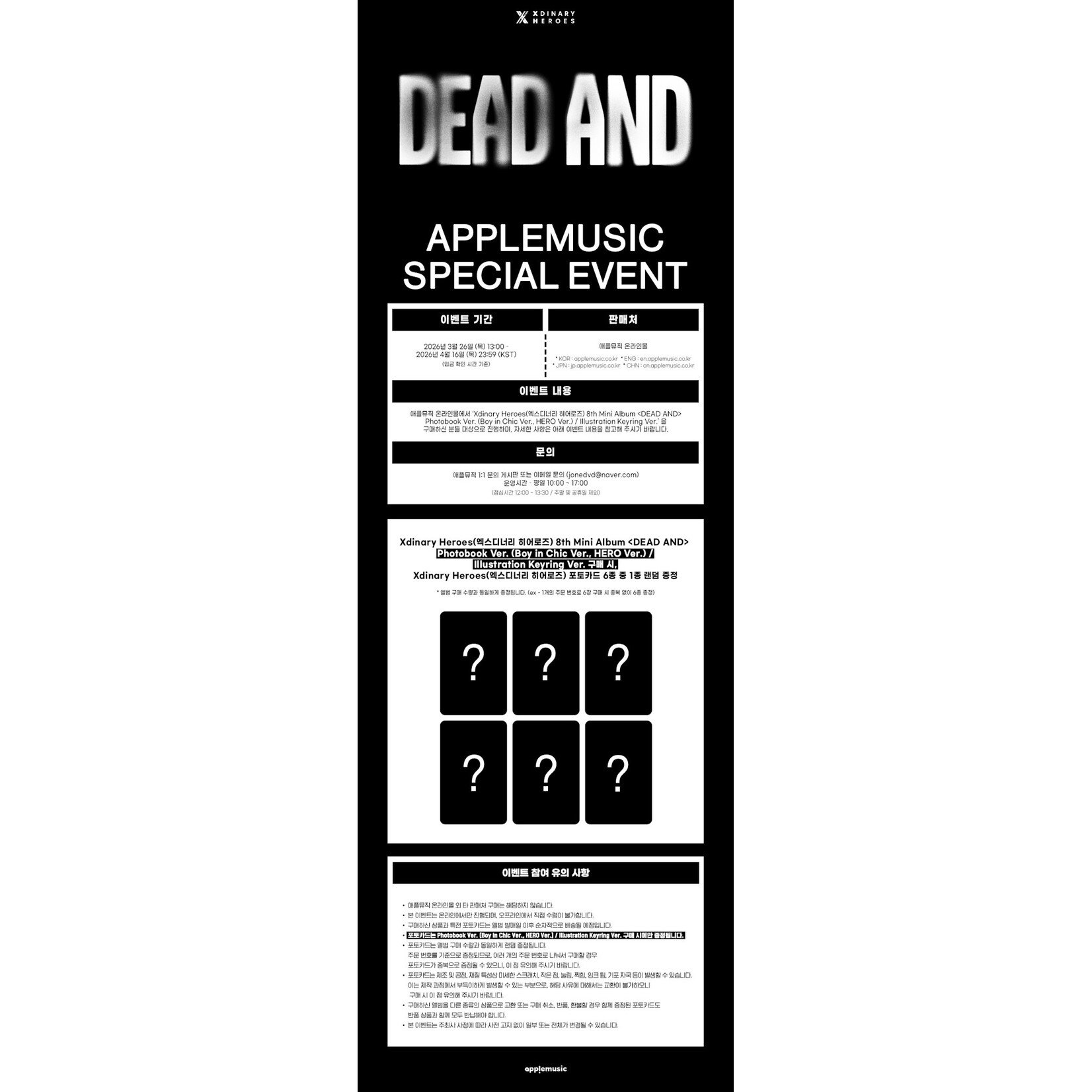 Xdinary Heroes Xdinary Heroes - 8TH Mini Album DEAD AND (Photobook ver.) + Random Photocard (APPLE MUSIC)