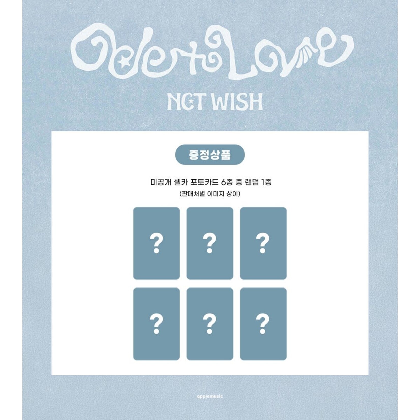 NCT NCT WISH - 1st Album [Ode to Love] (Jewel Case Ver.) + Random Photocard (APPLE MUSIC)