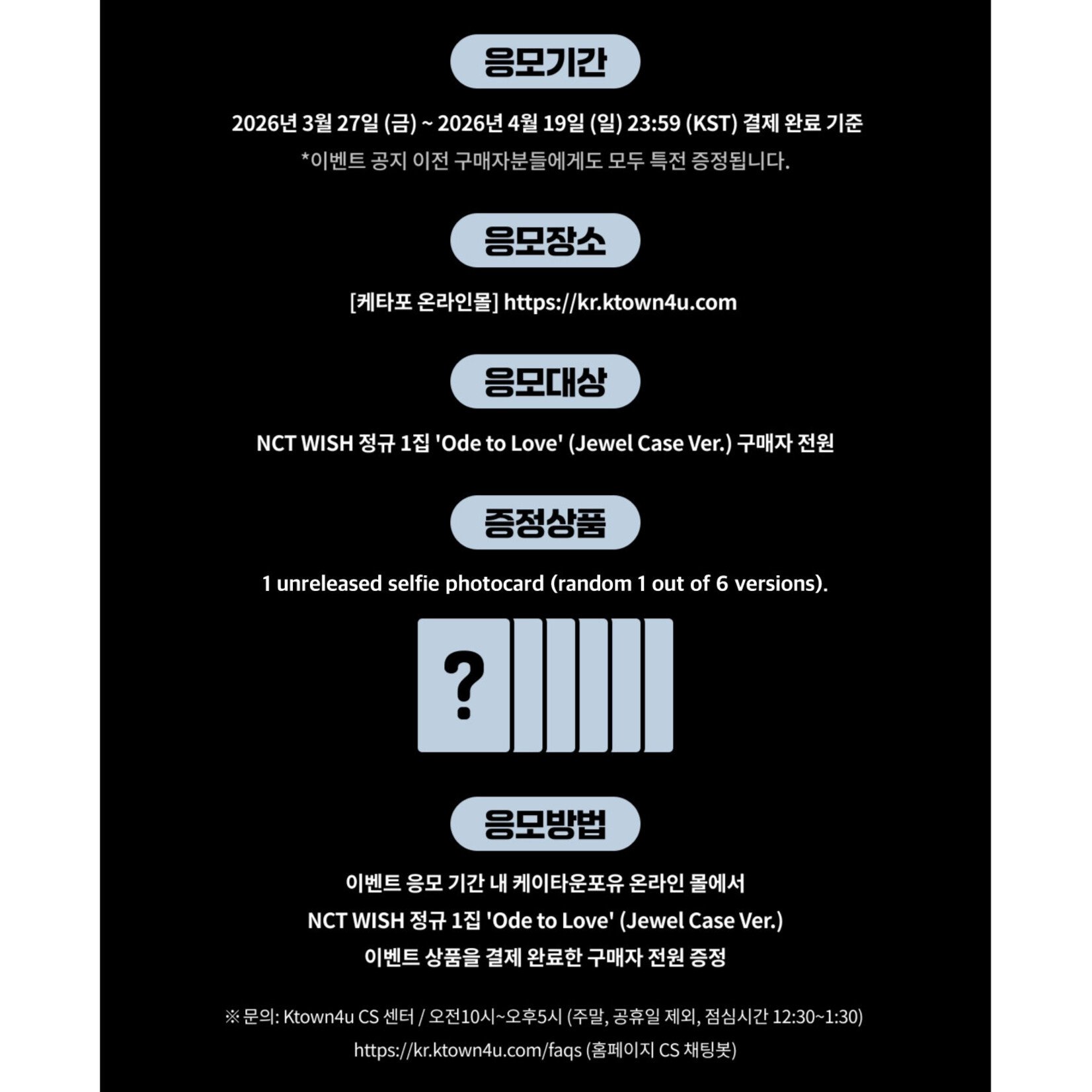 NCT NCT WISH - 1st Album [Ode to Love] (Jewel Case Ver.) + Random Photocard (KTOWN4U)