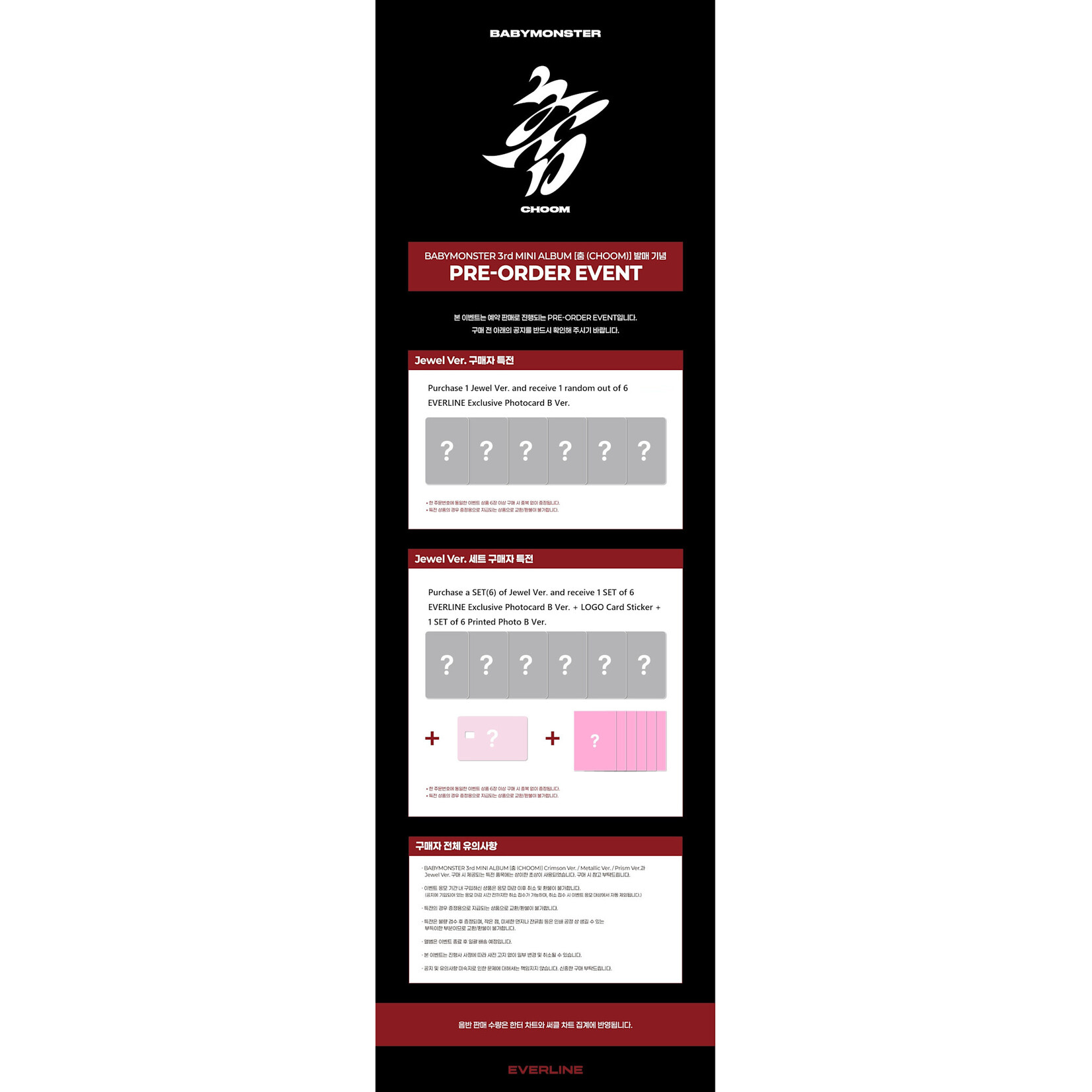 BABYMONSTER BABYMONSTER - 3rd MINI ALBUM [CHOOM] (Jewel Ver.) + Random Photocard (EVERLINE)