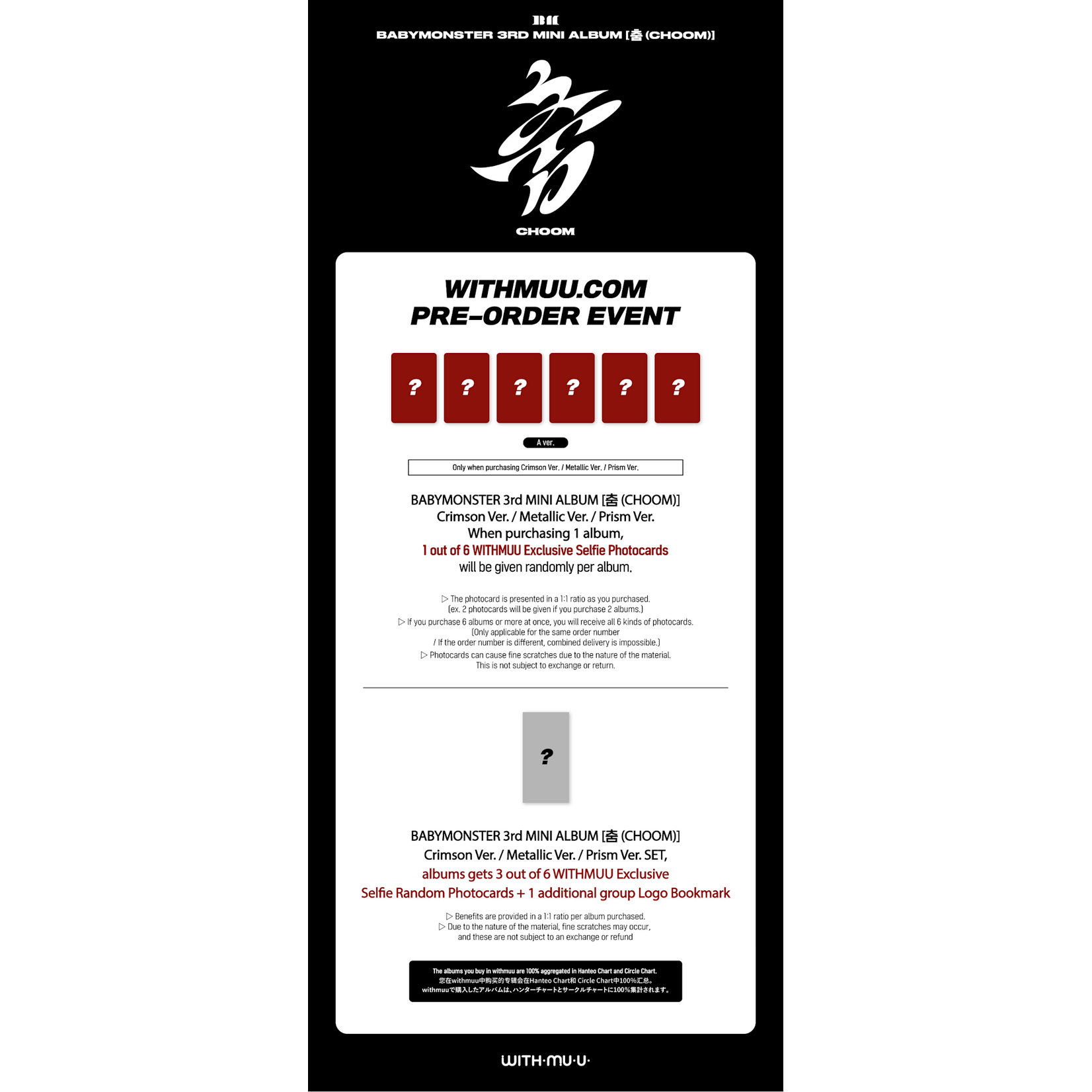 BABYMONSTER BABYMONSTER - 3rd MINI ALBUM [CHOOM] (Photobook Ver.) + Random Photocard (WITHMUU)