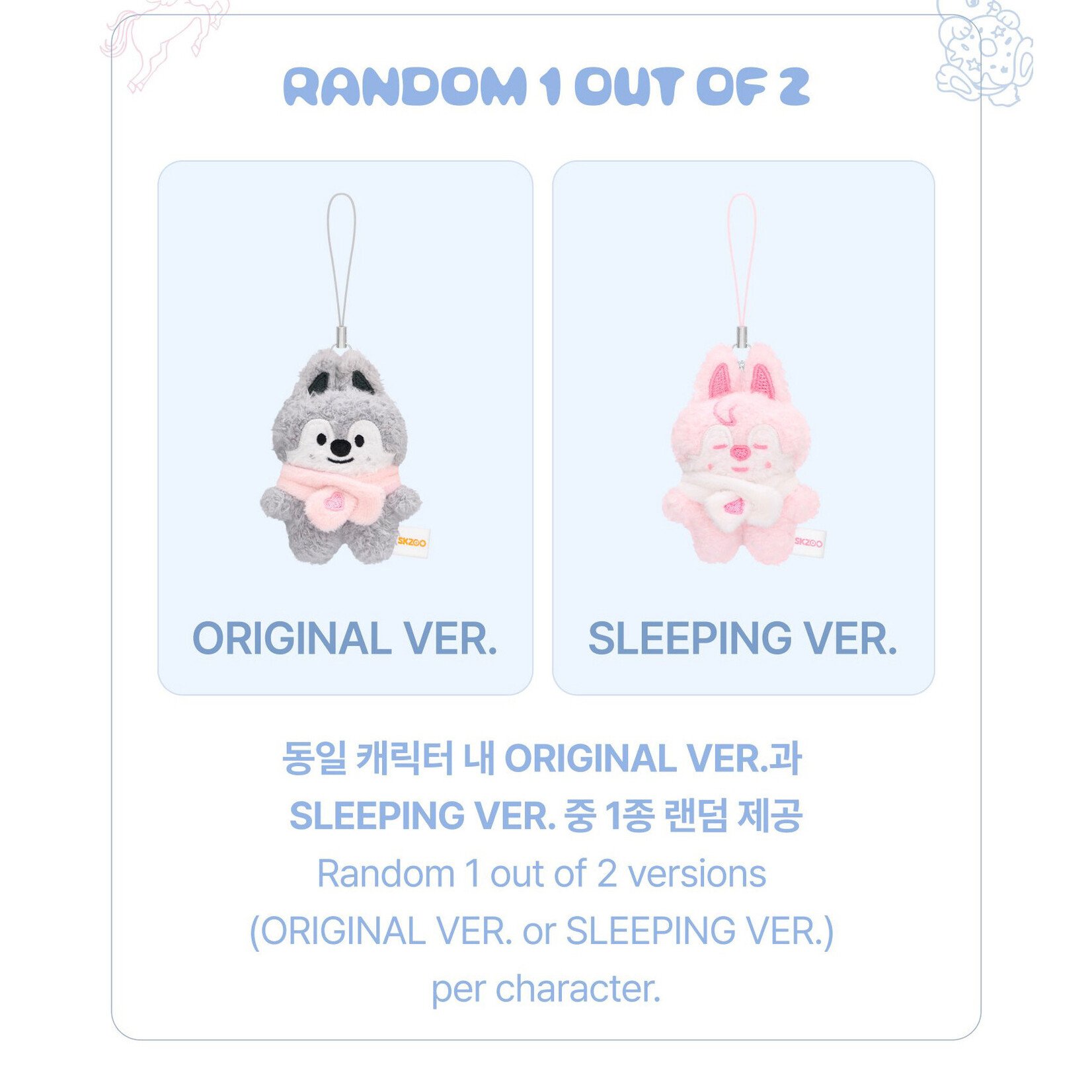 Stray Kids Stray Kids - 6TH FANMEETING [STAY in Our Little House] SKZOO SECRET PLUSH MICRO Ver.