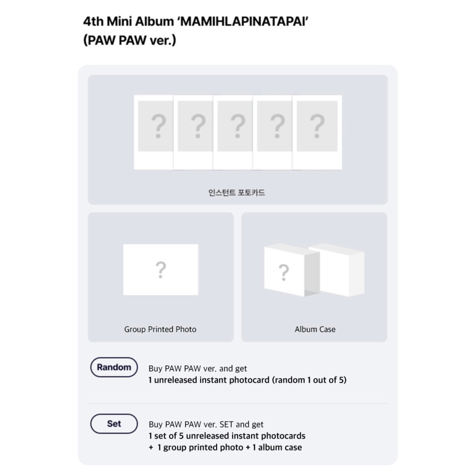ILLIT ILLIT - 4th Mini Album ‘MAMIHLAPINATAPAI’ (PAW PAW ver.) + Weverse Gift (WS)