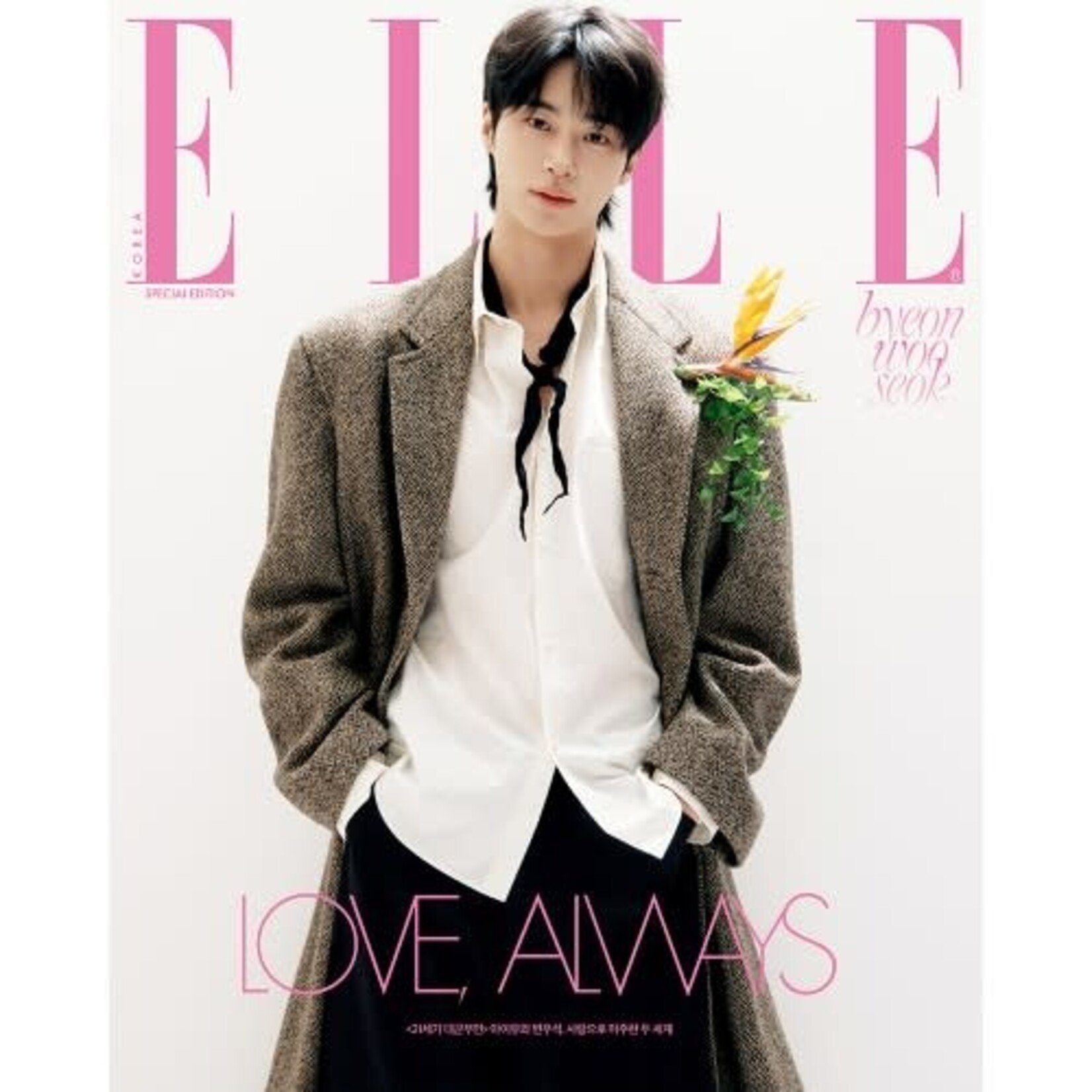 IU & Byeon Wooseok - APRIL 2026 SPECIAL EDITION [ELLE]