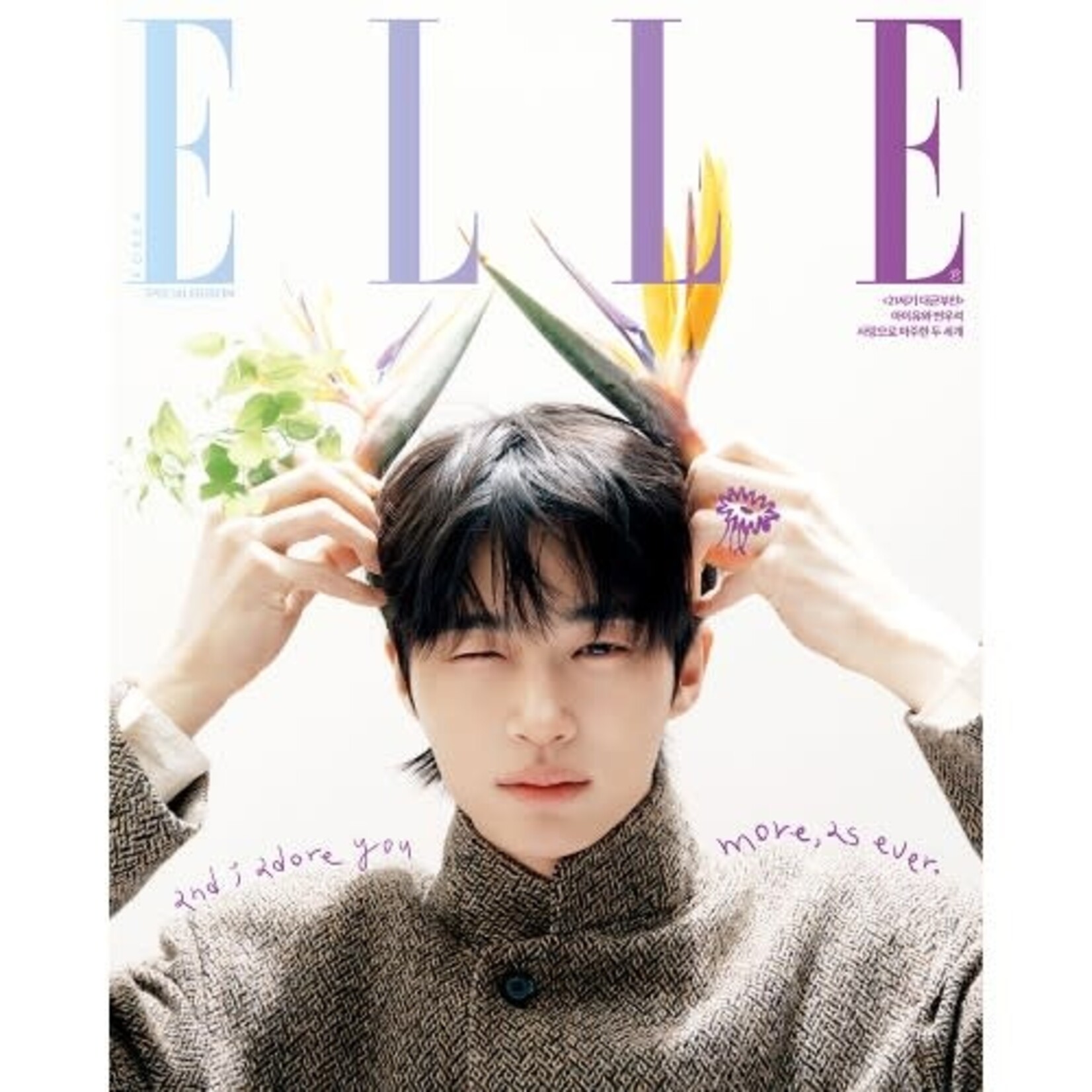IU & Byeon Wooseok - APRIL 2026 SPECIAL EDITION [ELLE]