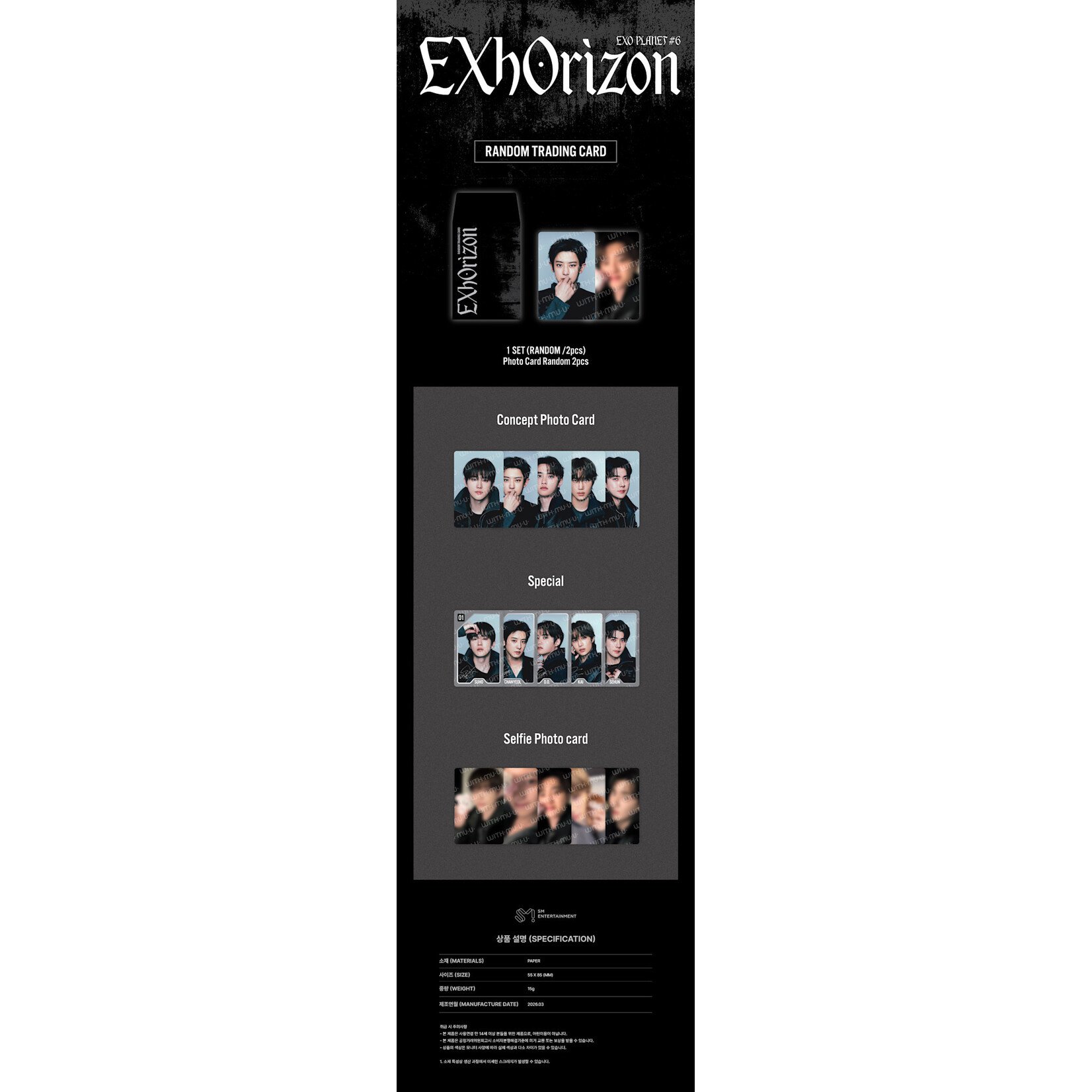 EXO EXO - 2026 EXO PLANET #6 - EXhOrizon OFFICIAL MD : RANDOM TRADING CARD