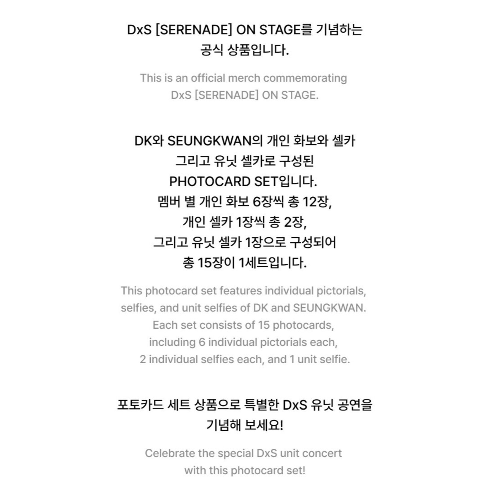 Seventeen SEVENTEEN - DxS [SERENADE] ON STAGE MD : Photocard Set