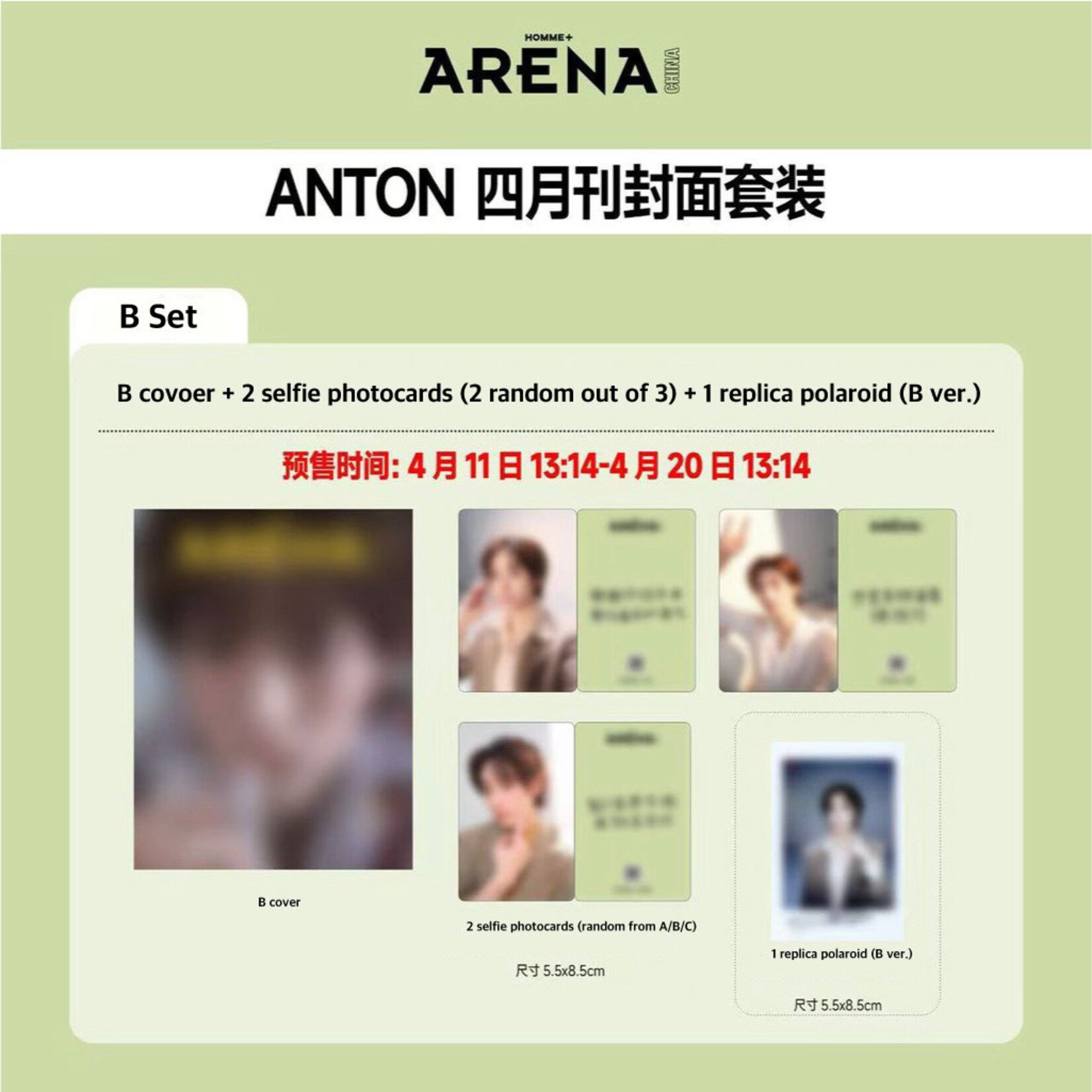 Riize ANTON (RIIZE) - APRIL 2026 [ARENA HOMME+ CHINA]