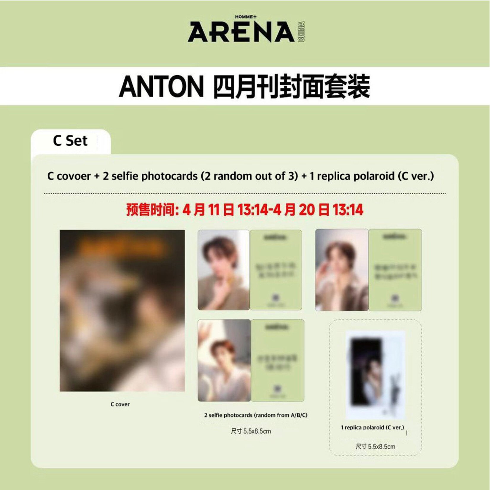 Riize ANTON (RIIZE) - APRIL 2026 [ARENA HOMME+ CHINA]