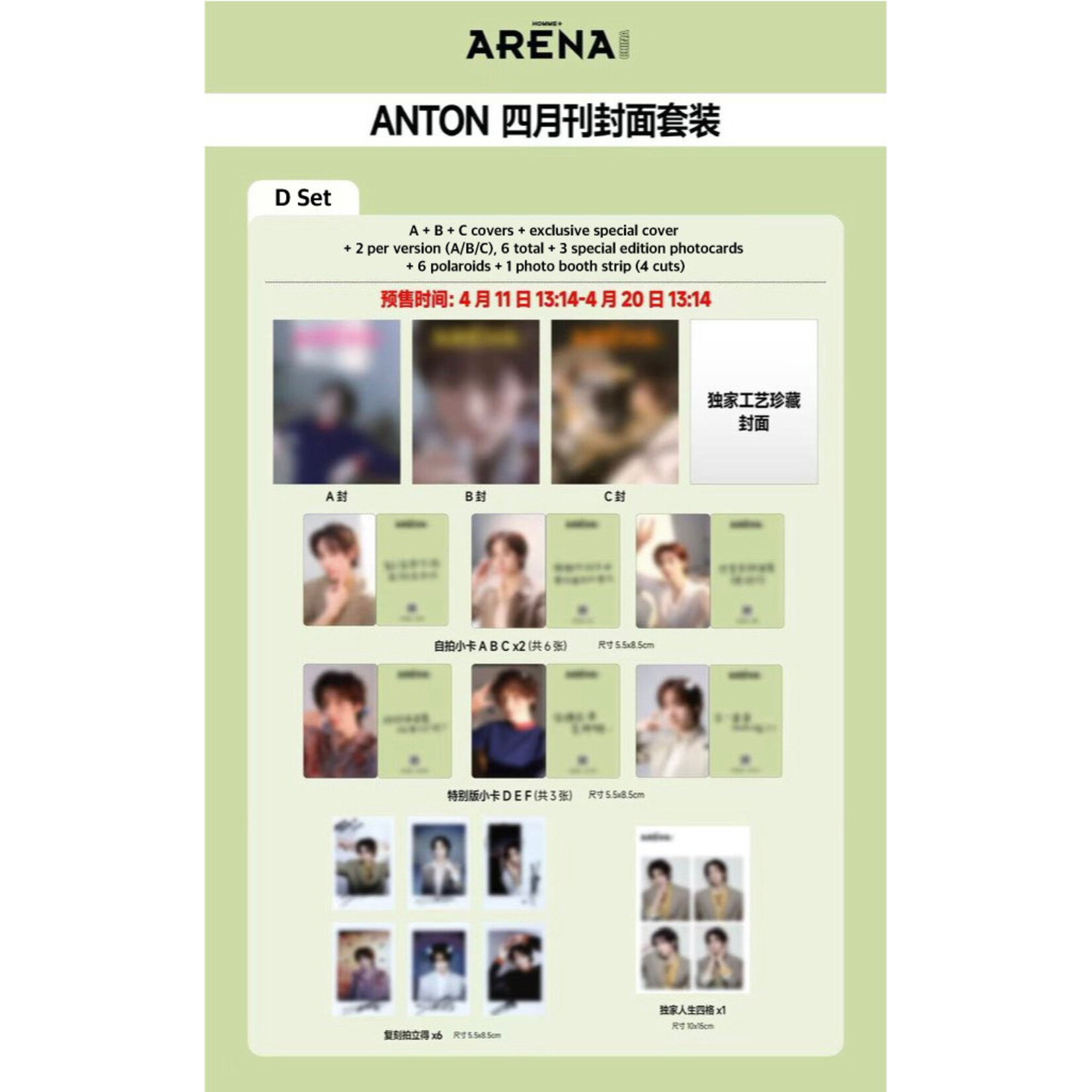 Riize ANTON (RIIZE) - APRIL 2026 [ARENA HOMME+ CHINA]