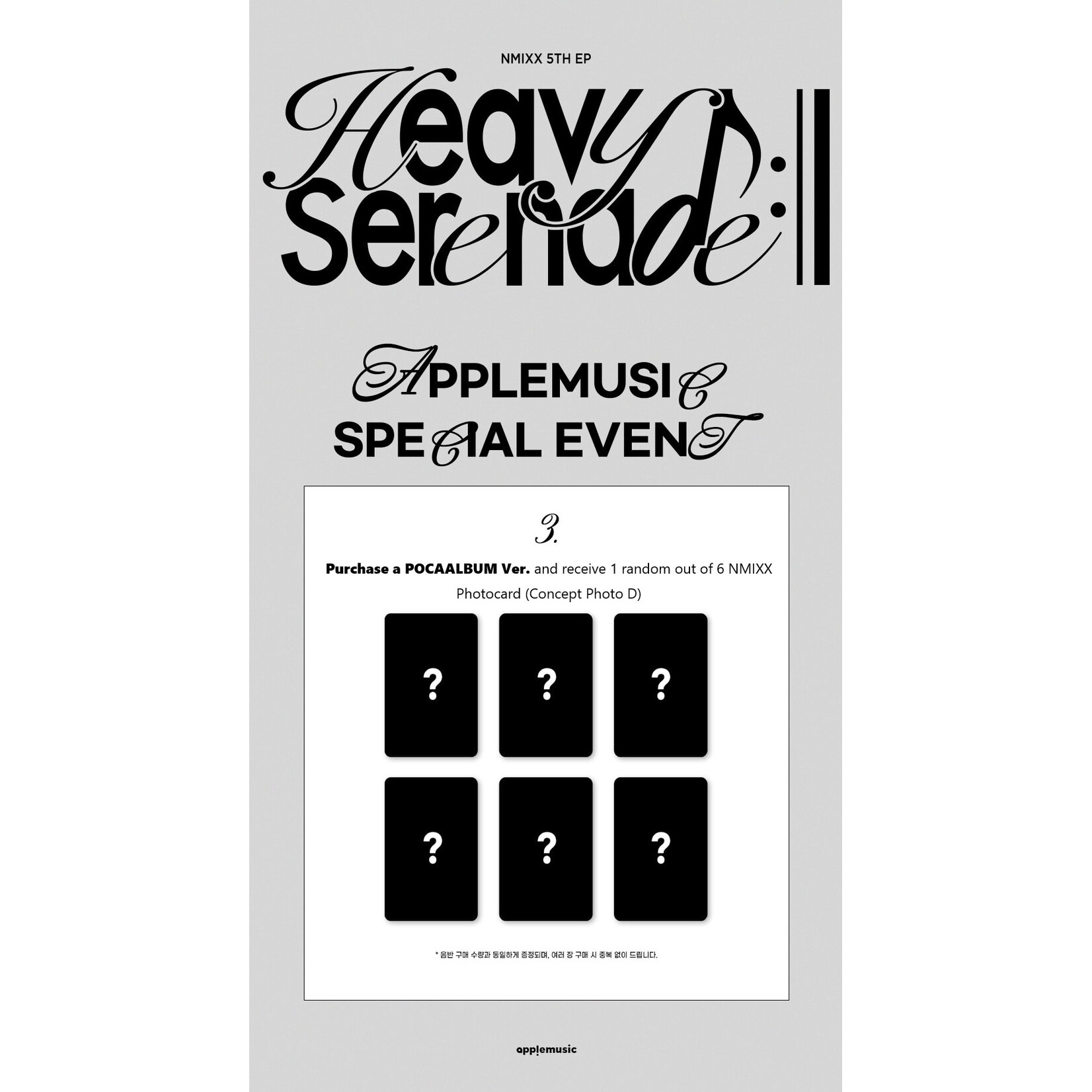 NMIXX NMIXX - 5TH EP [Heavy Serenade] (Platform Album POCAALBUM Ver.) + Random Photocard (APPLE MUSIC)
